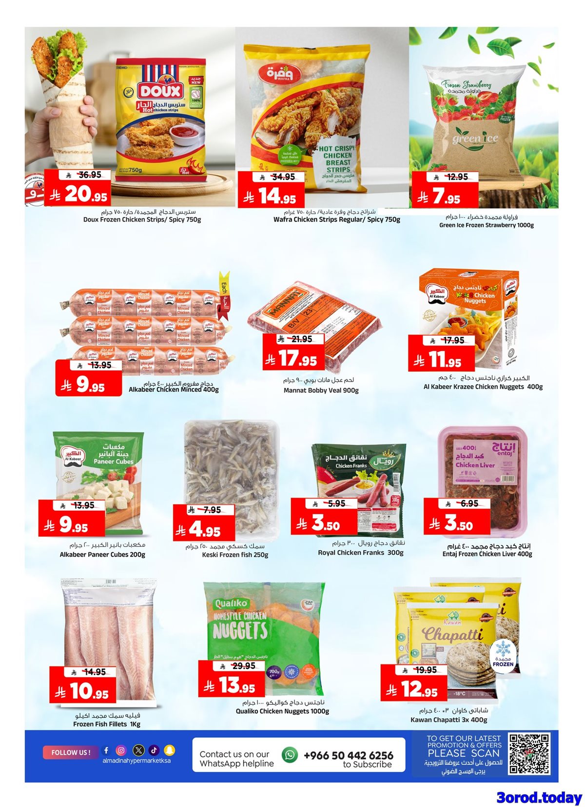 عروض المدينة هايبر ماركت الاربعاء 15/10/2025 اصطياد الاسعار 9 imgf1a497ab53a81a131f41f2dc4fdc640a - عروض المدينة هايبر ماركت الاربعاء 15/10/2025 اصطياد الاسعار