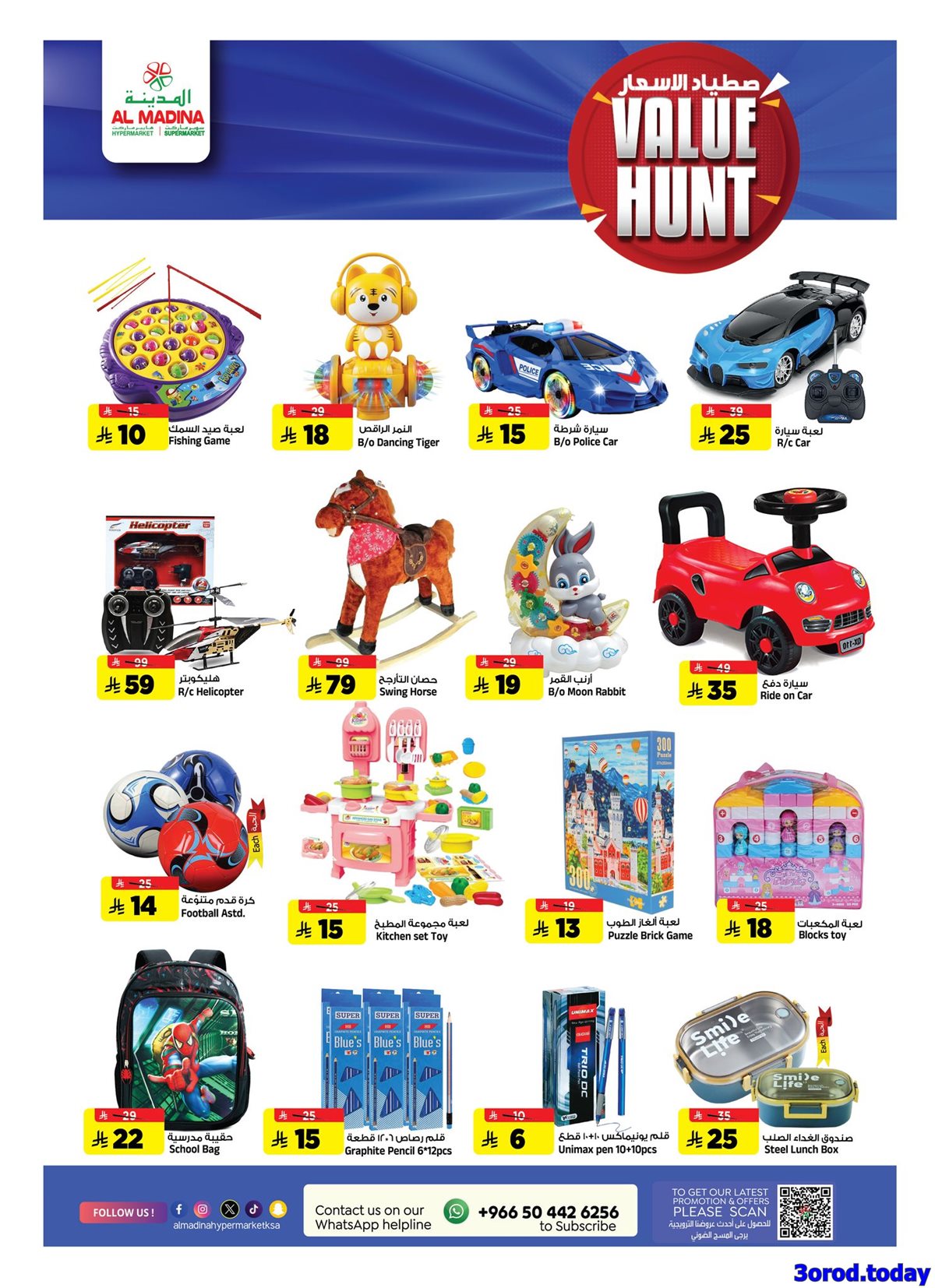 عروض المدينة هايبر ماركت الاربعاء 15/10/2025 اصطياد الاسعار 7 imgf36ce2299a139a2637673e9df81cfd54 - عروض المدينة هايبر ماركت الاربعاء 15/10/2025 اصطياد الاسعار