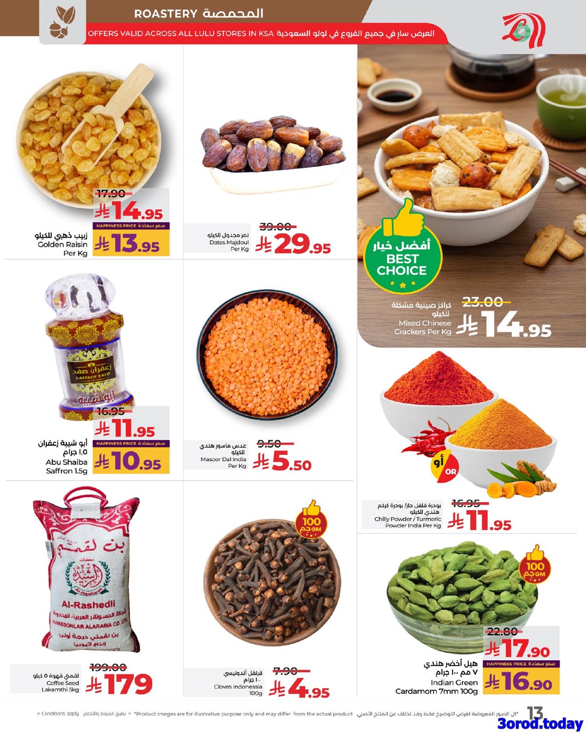 عروض لولو الرياض الاسبوعية الاربعاء 23-4-1447هـ افضل العروض 10 imgf4340802de2108c12c1678863fd701be - عروض لولو الرياض الاسبوعية الاربعاء 23-4-1447هـ افضل العروض