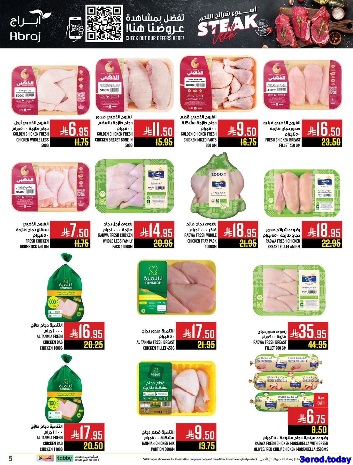عروض ابراج هايبر ماركت الاسبوعية الاربعاء 23 ربيع الاخر 1447هـ تسوق ووفرها صح 10 imgf5cfb8d27f05f42430a5d525a260789b - عروض ابراج هايبر ماركت الاسبوعية الاربعاء 23 ربيع الاخر 1447هـ تسوق ووفرها صح