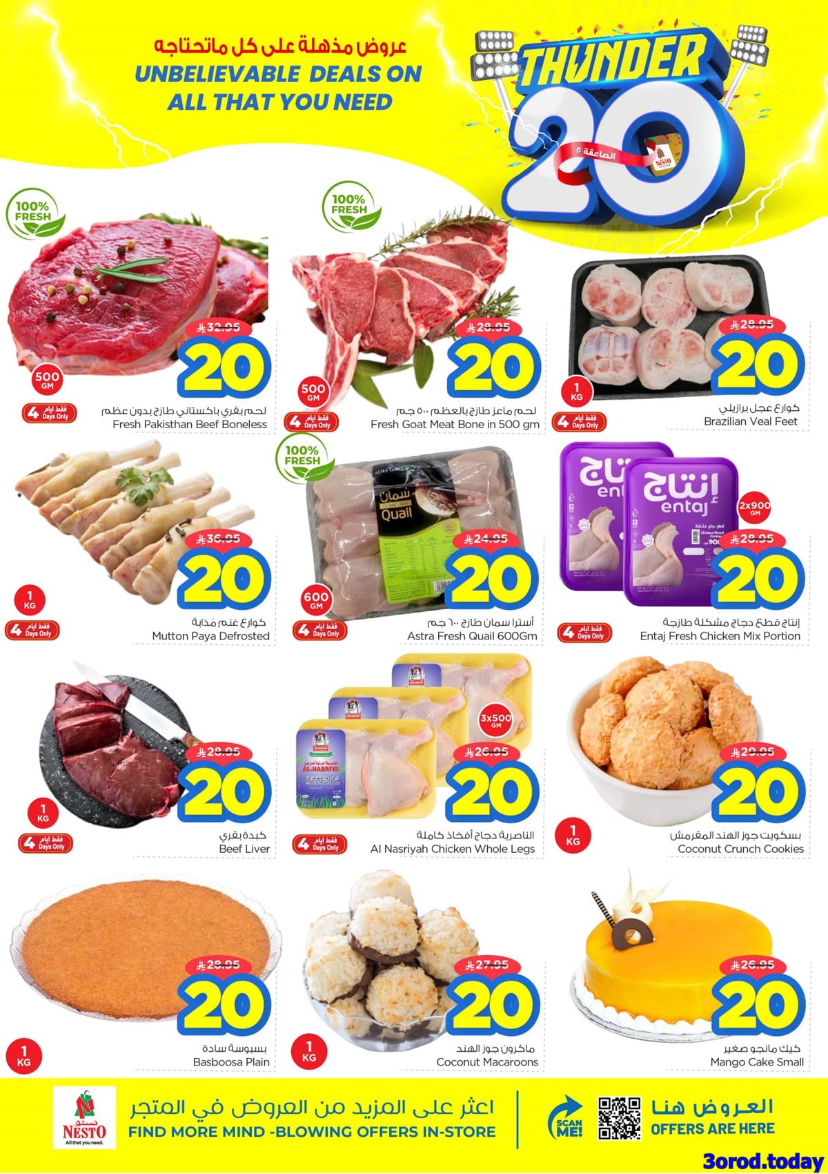 imgf91ef06bbb702046b3cb31bdc486e4be - عروض نستو القصيم الاسبوعية الاربعاء 8 اكتوبر 2025 اقل الاسعار