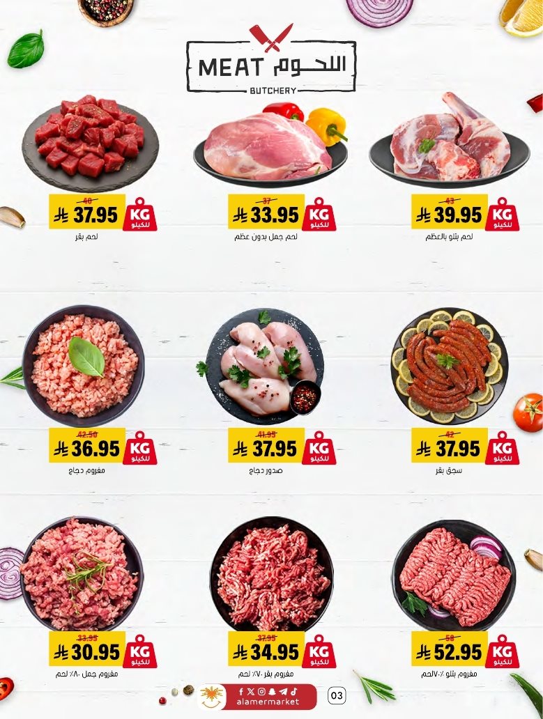 عروض اسواق العامر السعودية الاسبوعية السبت 3-5-1447هـ - تخفيضات نهاية الشهر 3 imgf961f5c16f0573338c2cf3d0abd80f46 - عروض اسواق العامر السعودية الاسبوعية السبت 3-5-1447هـ - تخفيضات نهاية الشهر
