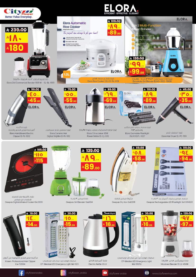 عروض سيتي فلور الجبيل الاسبوعية الاربعاء 29-10-2025 تخفيضات ضخمة 7 imgf97d8fb5d4ae134474935e256c929850 - عروض سيتي فلور الجبيل الاسبوعية الاربعاء 29-10-2025 تخفيضات ضخمة