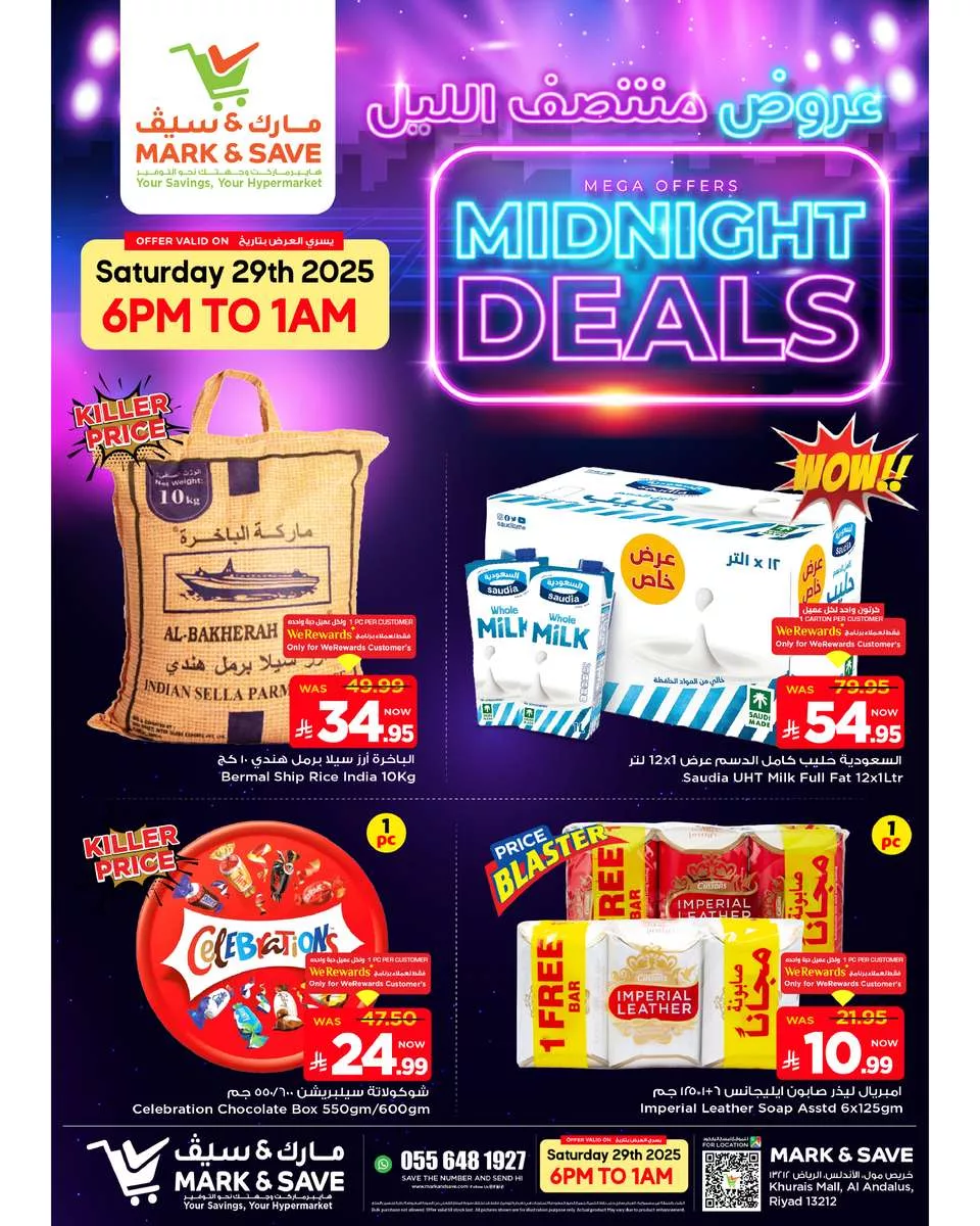 تصفح عروض منتصف الليل من مارك اند سيف الرياض السبت 8 جماد الاخر 1447هـ 1 0396 37e8 9574 4038.jpg - تصفح عروض منتصف الليل من مارك اند سيف الرياض السبت 8 جماد الاخر 1447هـ