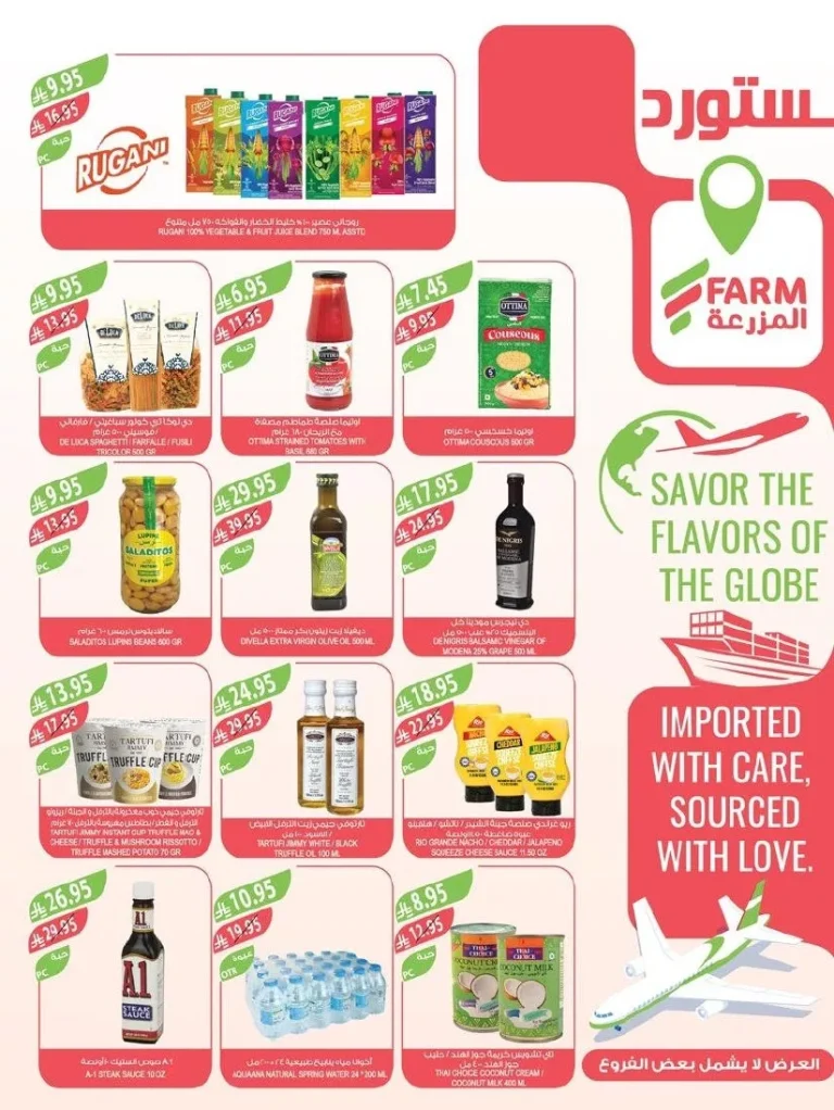 عروض أسواق المزرعة المنطقة الغربية الاربعاء 28-5-1447هـ مهرجان الخضروات و الفواكه