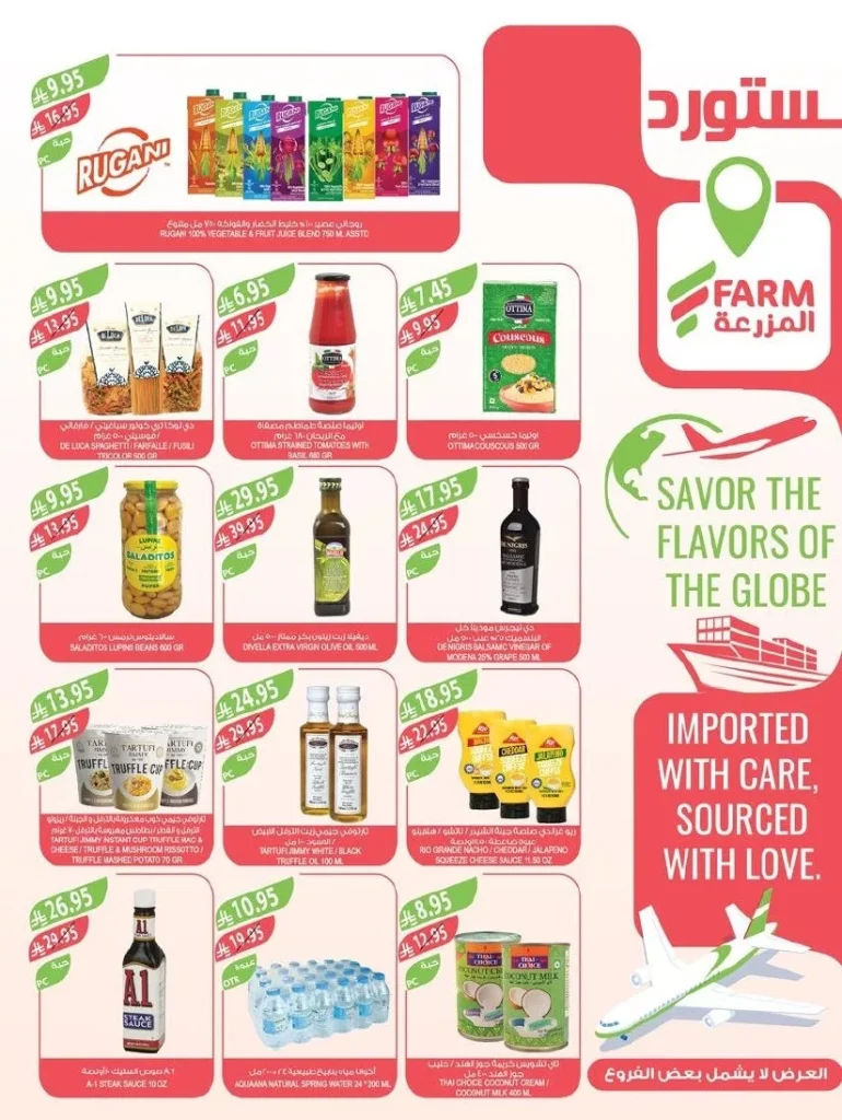 عروض أسواق المزرعة المنطقة الغربية الاربعاء 28-5-1447هـ مهرجان الخضروات و الفواكه