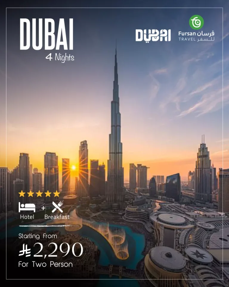 عروض فرسان للسفر الى دبي حجز فندق مع فطور تبدأ من 2290 ريال فقط