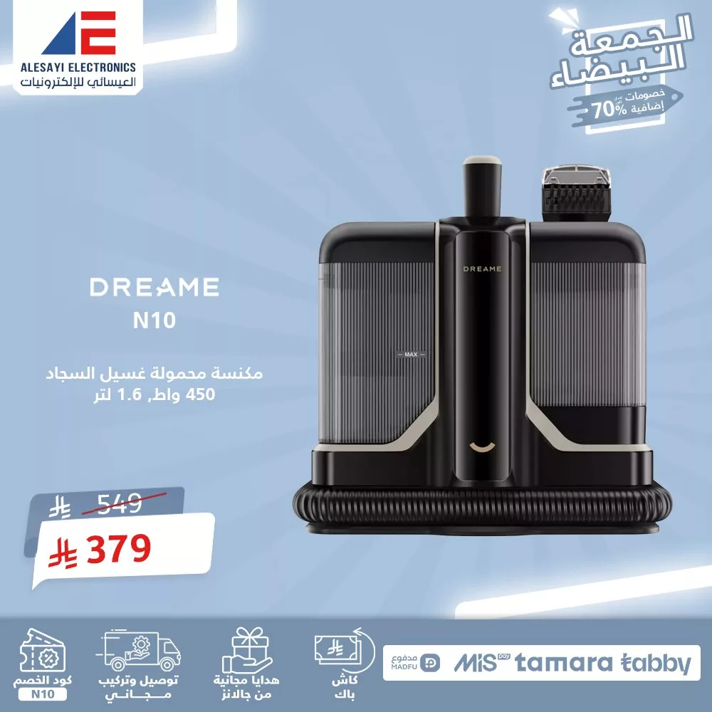 2 7 - عروض العيسائي للألكترونيات للجمعة البيضاء بخصم يصل الى 70%