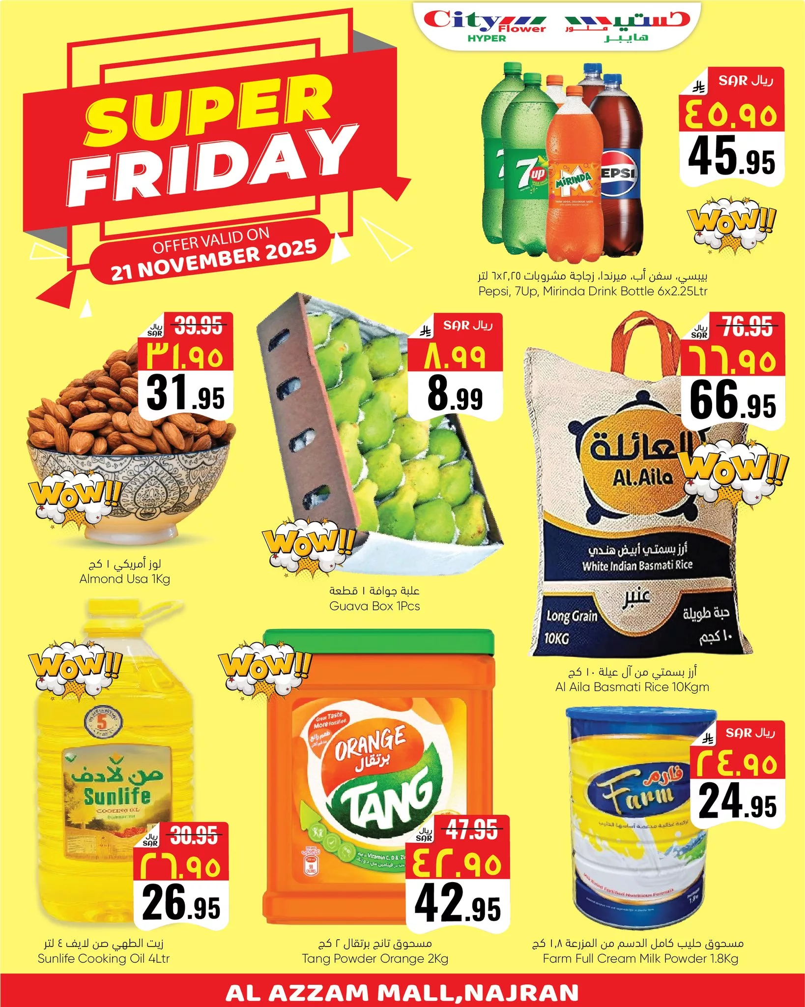 عرض الجمعة الرائعة من هايبر ماركت سيتي فلاور 21 نوفمبر 2025 1 3 4 - عرض الجمعة الرائعة من هايبر ماركت سيتي فلاور 21 نوفمبر 2025