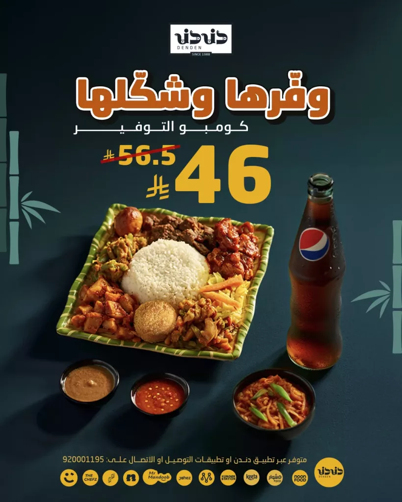 أحدث عروض المطاعم و الكافيهات بصفحة واحدة 4 نوفمبر 2025 6 572759332 18291859456276521 1697494242728128007 n 1 - أحدث عروض المطاعم و الكافيهات بصفحة واحدة 4 نوفمبر 2025