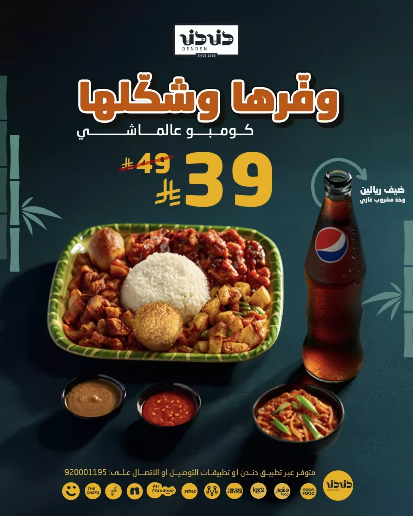 أحدث عروض المطاعم و الكافيهات بصفحة واحدة 4 نوفمبر 2025 5 572820337 18291859537276521 6430868389578969105 n 1 - أحدث عروض المطاعم و الكافيهات بصفحة واحدة 4 نوفمبر 2025