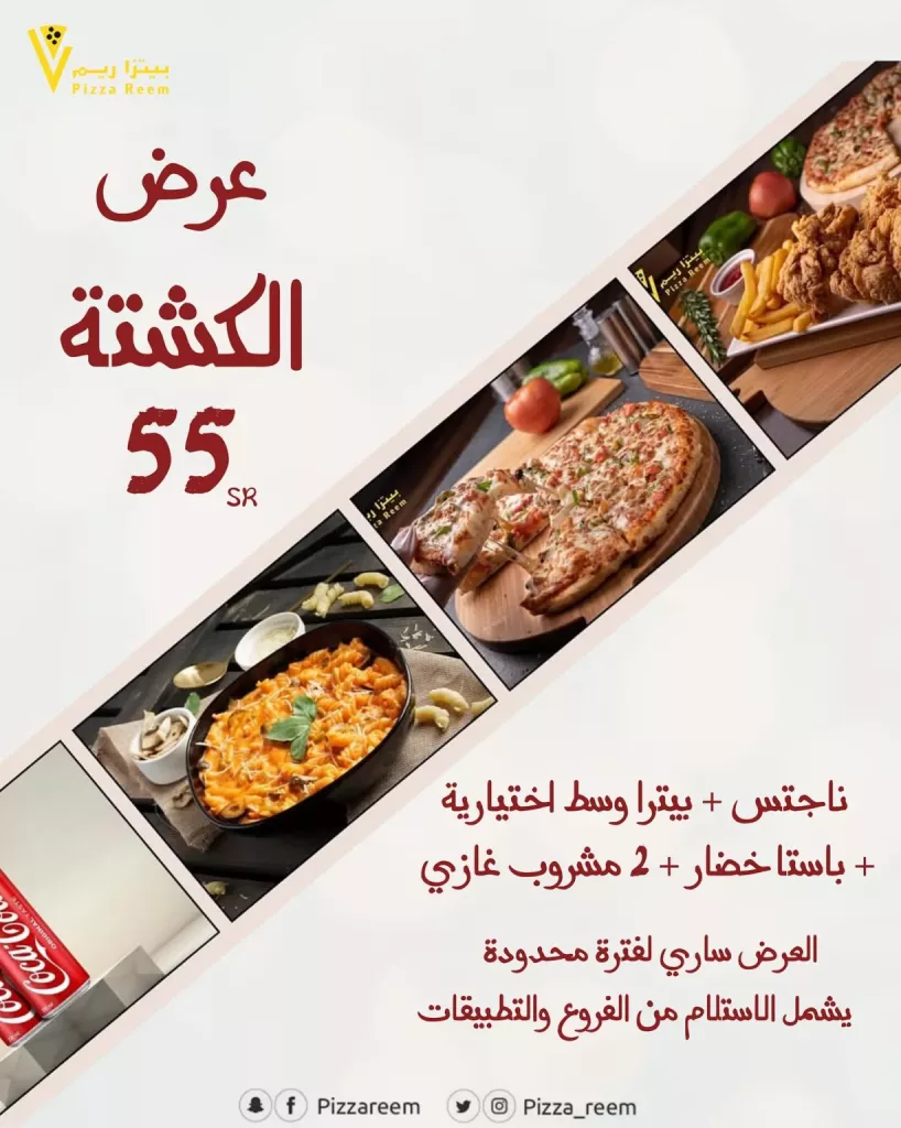 أحدث عروض المطاعم و الكافيهات بصفحة واحدة 4 نوفمبر 2025 9 573217446 18532035100045564 7419691069268568568 n 1227x1536 1 - أحدث عروض المطاعم و الكافيهات بصفحة واحدة 4 نوفمبر 2025