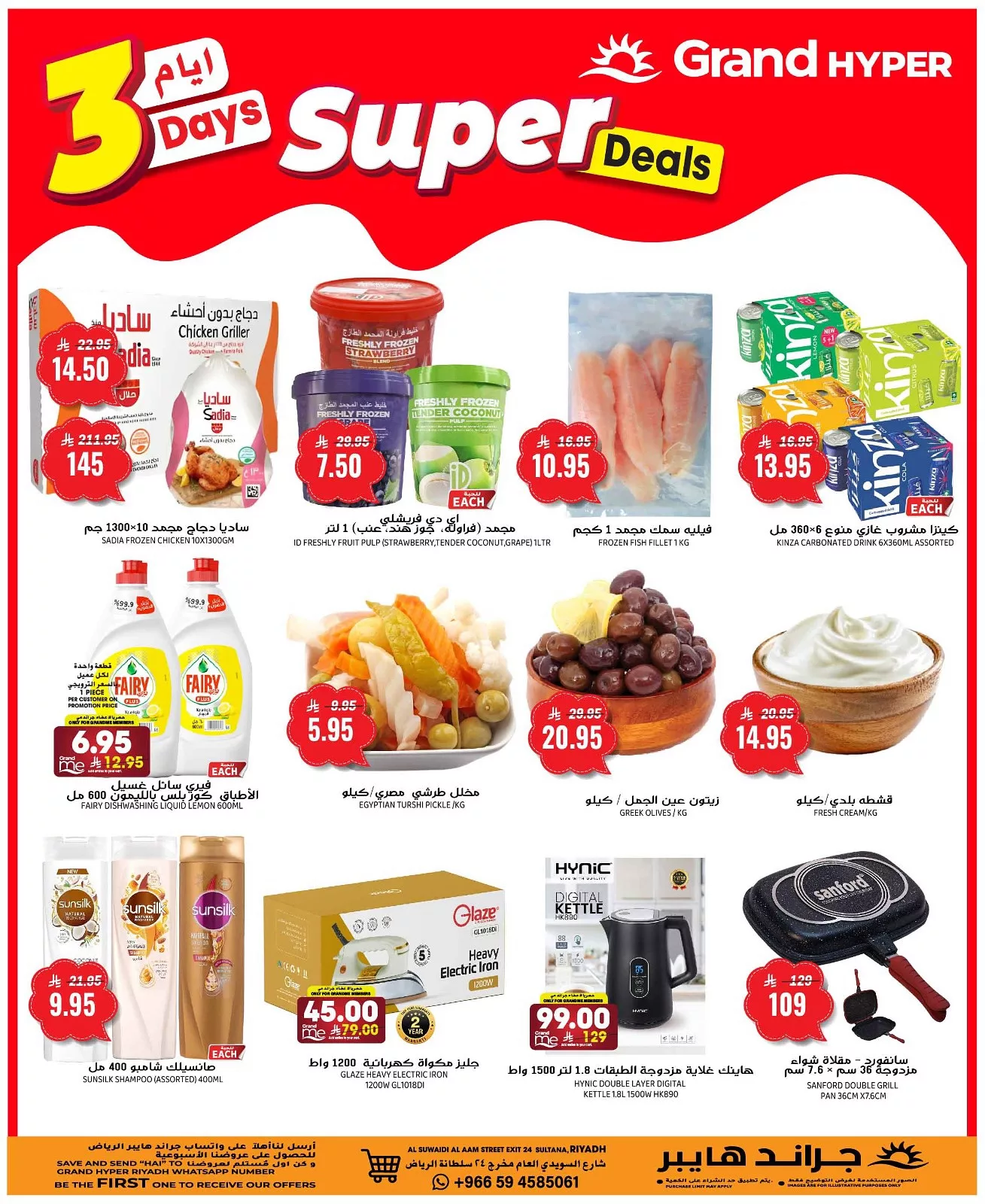 573814127 17990897441892462 2955668328721424645 n - عروض جراند هايبر الرياض الطازج الاحد 9/11/2025 لمدة 3 ايام