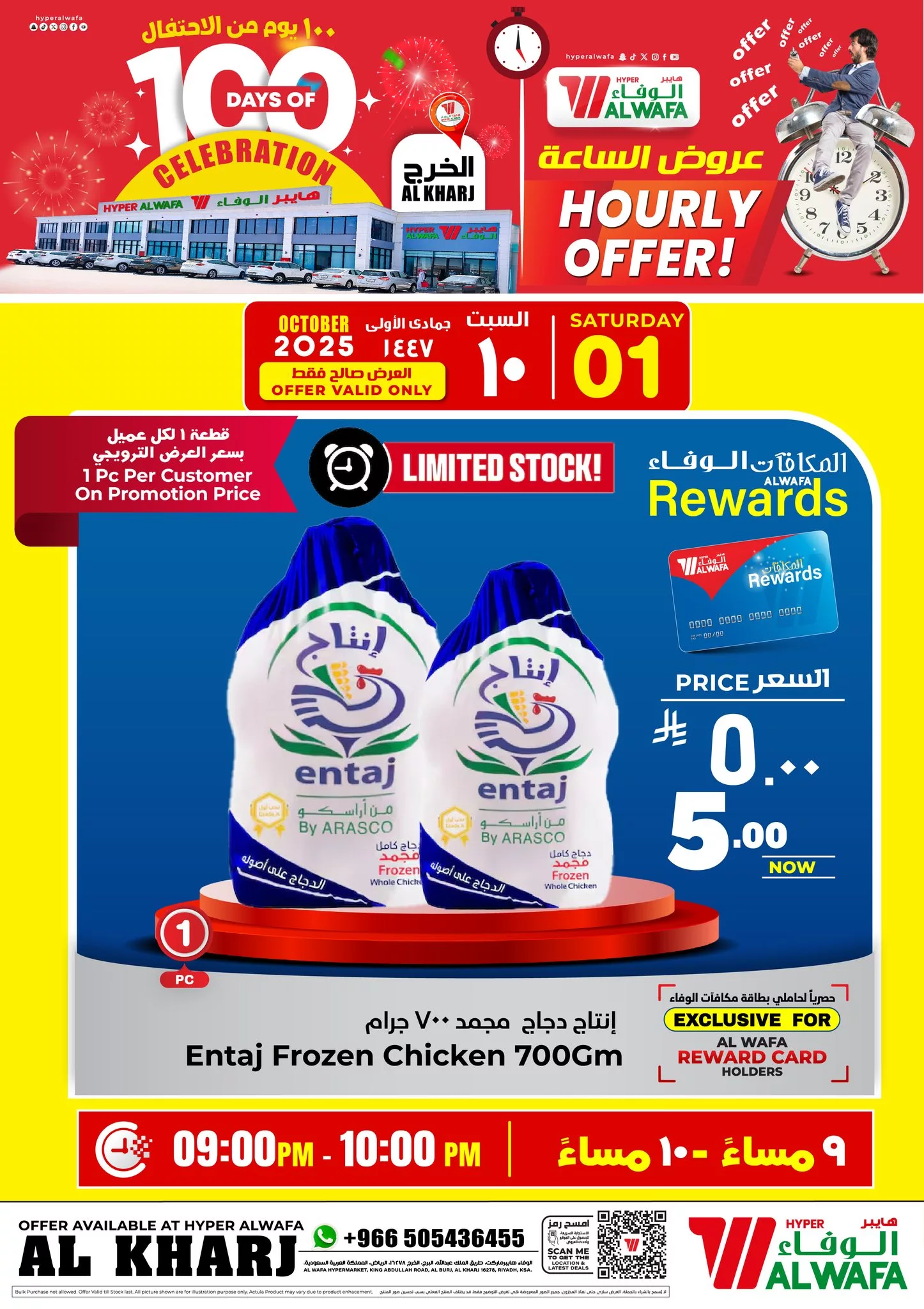 عروض ساعة السعادة من الوفاء هايبر ماركت السبت 1-11-2025 - اقل الاسعار 3 573845937 808083708798445 7372469724952907809 n - عروض ساعة السعادة من الوفاء هايبر ماركت السبت 1-11-2025 - اقل الاسعار