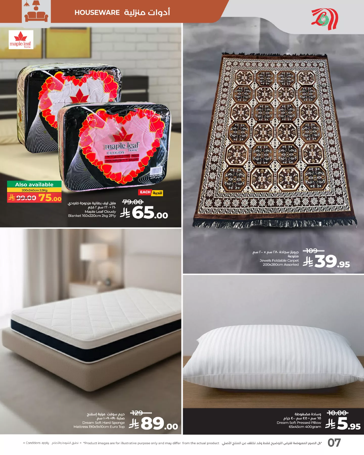 573890437 1287678656731743 5153019560324124945 n - عروض لولو جدة الطازج الاحد 2-11-2025 لمدة 3 ايام