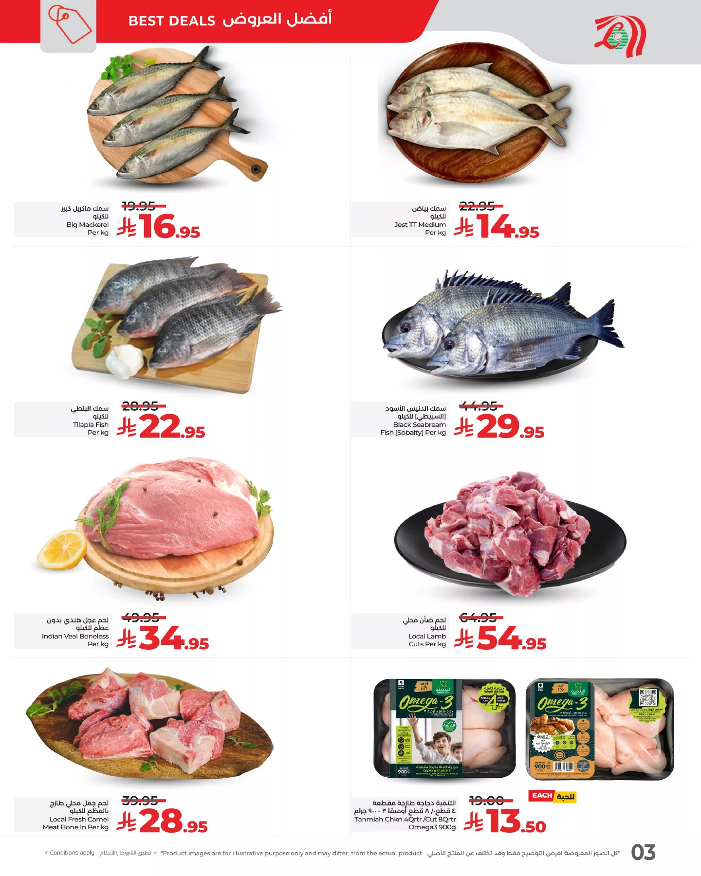 574078109 1287678480065094 6715084258244424565 n - عروض لولو جدة الطازج الاحد 2-11-2025 لمدة 3 ايام