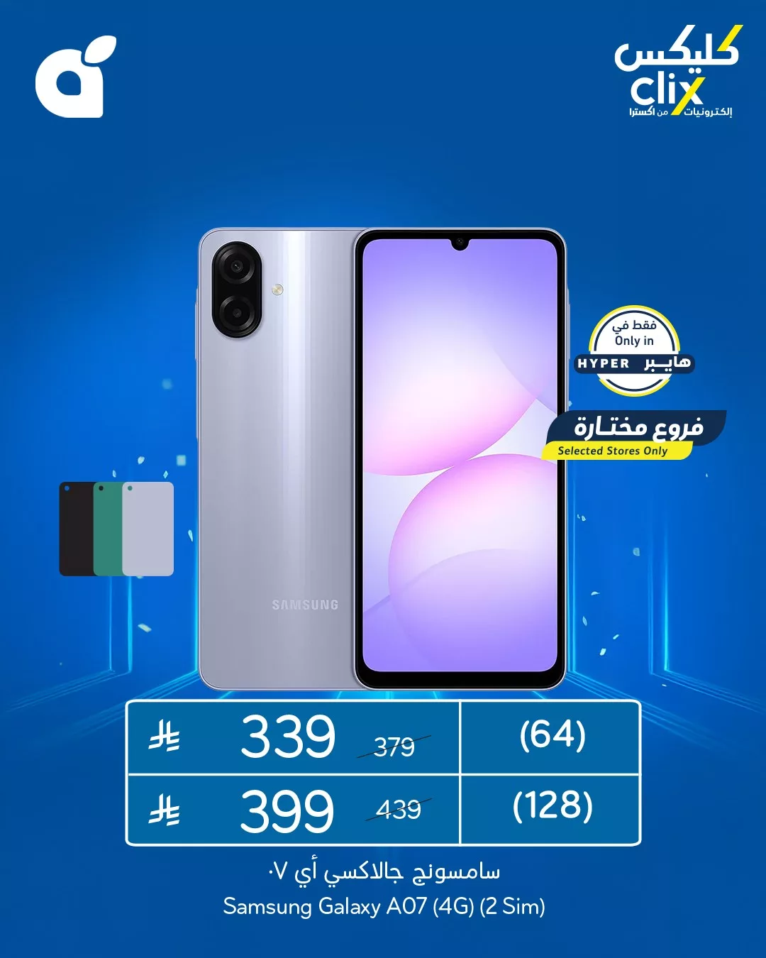 عروض بنده علي الجوالات و التلفزيونات حتي الثلاثاء 18-11-2025 كليكس 2 574584011 1231834165646160 1660437872919689045 n - عروض بنده علي الجوالات و التلفزيونات حتي الثلاثاء 18-11-2025 كليكس