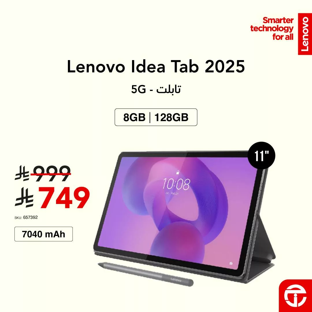575087410 1231866745638544 4841578071563255825 n - عروض جرير علي أجهزة التابلت من Lenovo مع خصم 31% حتي السبت 15-11-2025