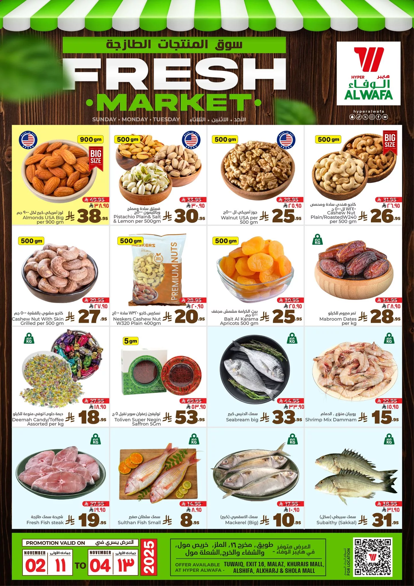 575118301 808286982111451 2310611628342823435 n - عروض الوفاء هايبر ماركت الطازج الاحد 2 فبراير 2025 لمدة 3 ايام