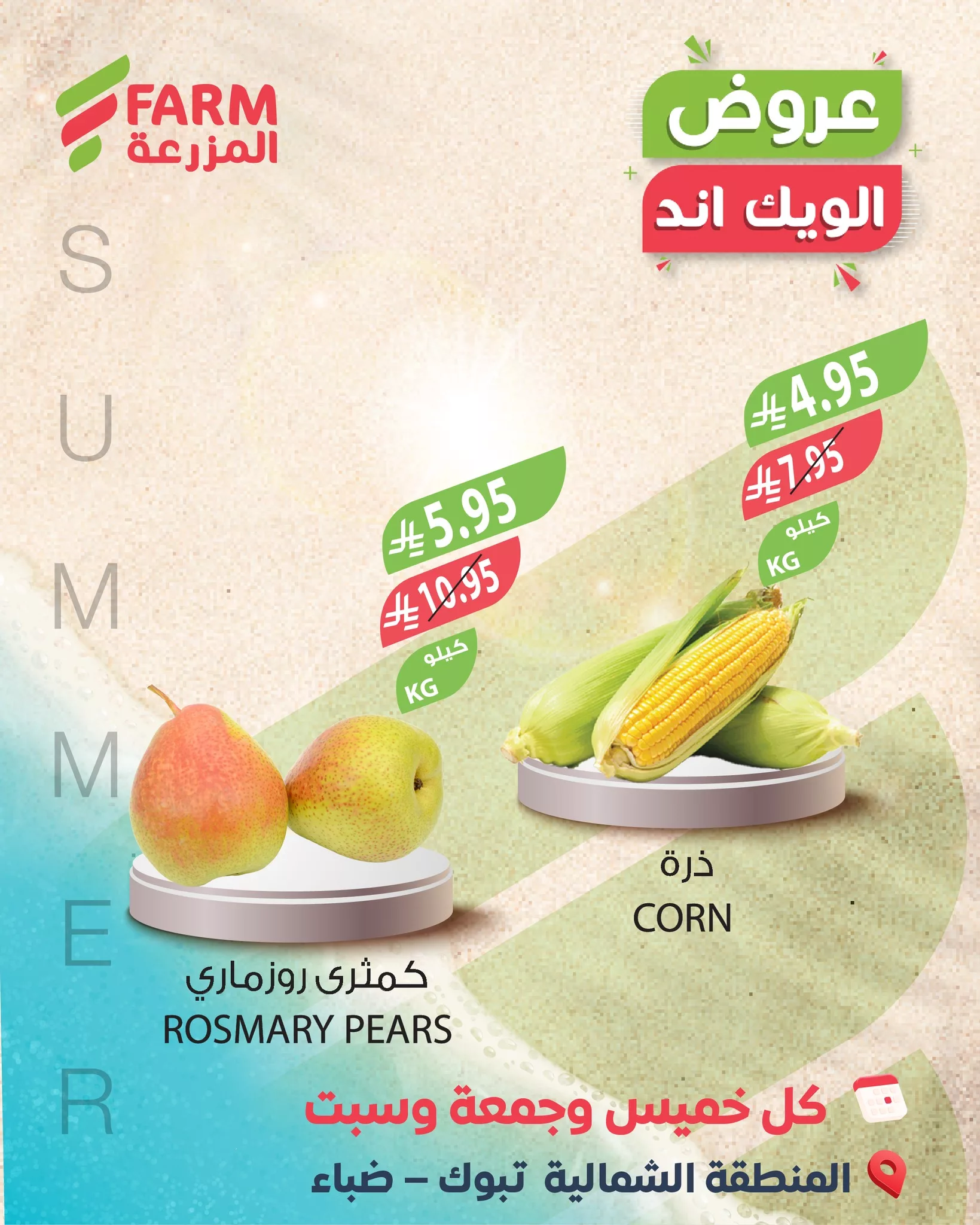 عروض اسواق المزرعة الويكند لجميع الفروع الخميس 6-11-2025 لمدة يومان 2 576858373 1176760854592249 4281062677786312594 n - عروض اسواق المزرعة الويكند لجميع الفروع الخميس 6-11-2025 لمدة يومان