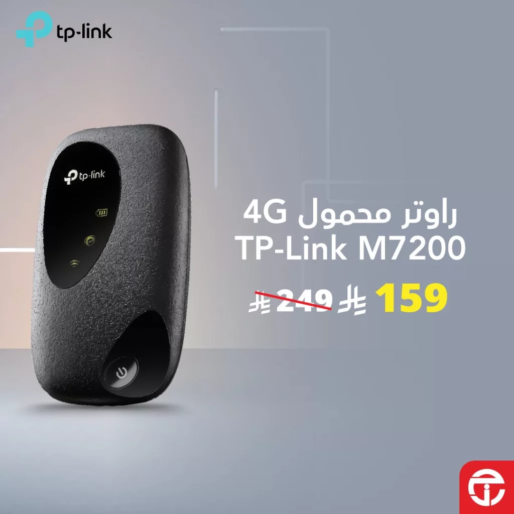 عروض جرير خصم حتى 40% على أجهزة الشبكات من TP-Link حتى 15 نوفمبر 2025 1 576945018 1234493668709185 3192200887751094582 n - عروض جرير خصم حتى 40% على أجهزة الشبكات من TP-Link حتى 15 نوفمبر 2025