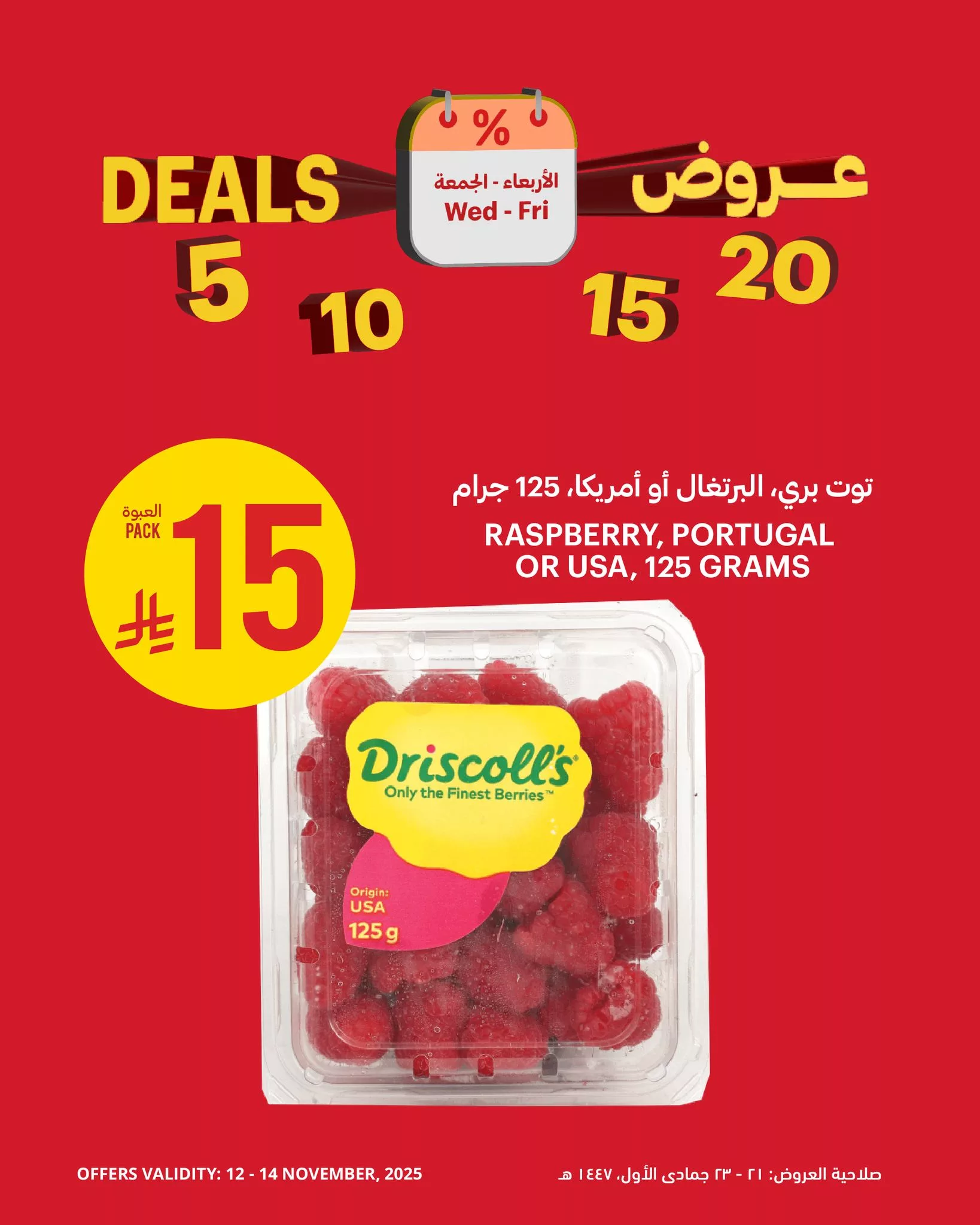 عروض التميمي علي منتجات متنوعة الاربعاء 12-11-2025 لمدة 3 ايام 1 577042861 1154257906910525 6202079227962199630 n - عروض التميمي علي منتجات متنوعة الاربعاء 12-11-2025 لمدة 3 ايام