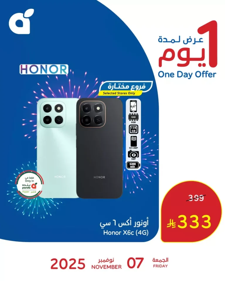 عرض بنده علي جوال اونور اكس 6 سي الجمعة 7 نوفمبر 2025 اليوم فقط – كليكس