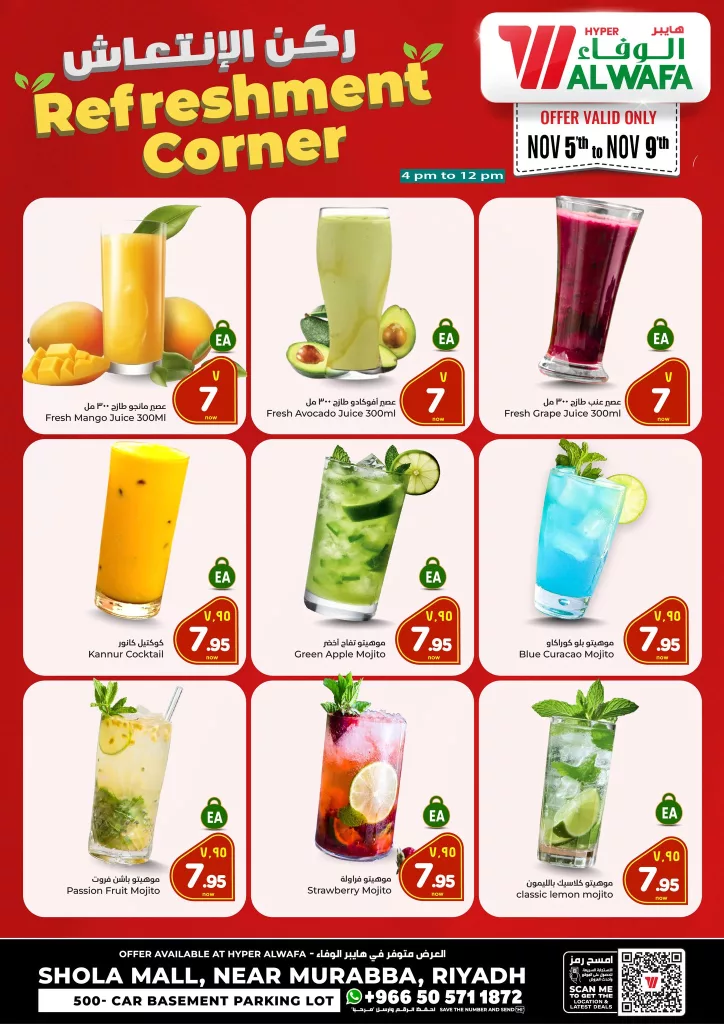 عروض الوفاء هايبر ماركت لنهاية الاسبوع حتى 9 نوفمبر 2025 2 578259531 812798028327013 5065125417288762490 n - عروض الوفاء هايبر ماركت لنهاية الاسبوع حتى 9 نوفمبر 2025