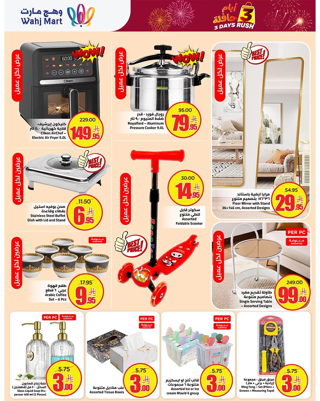 عروض وهج مارت الويكند الجمعة 7-11-2025 لمدة يومان 6 578722947 122238877658182532 4925266704117248496 n - عروض وهج مارت الويكند الجمعة 7-11-2025 لمدة يومان