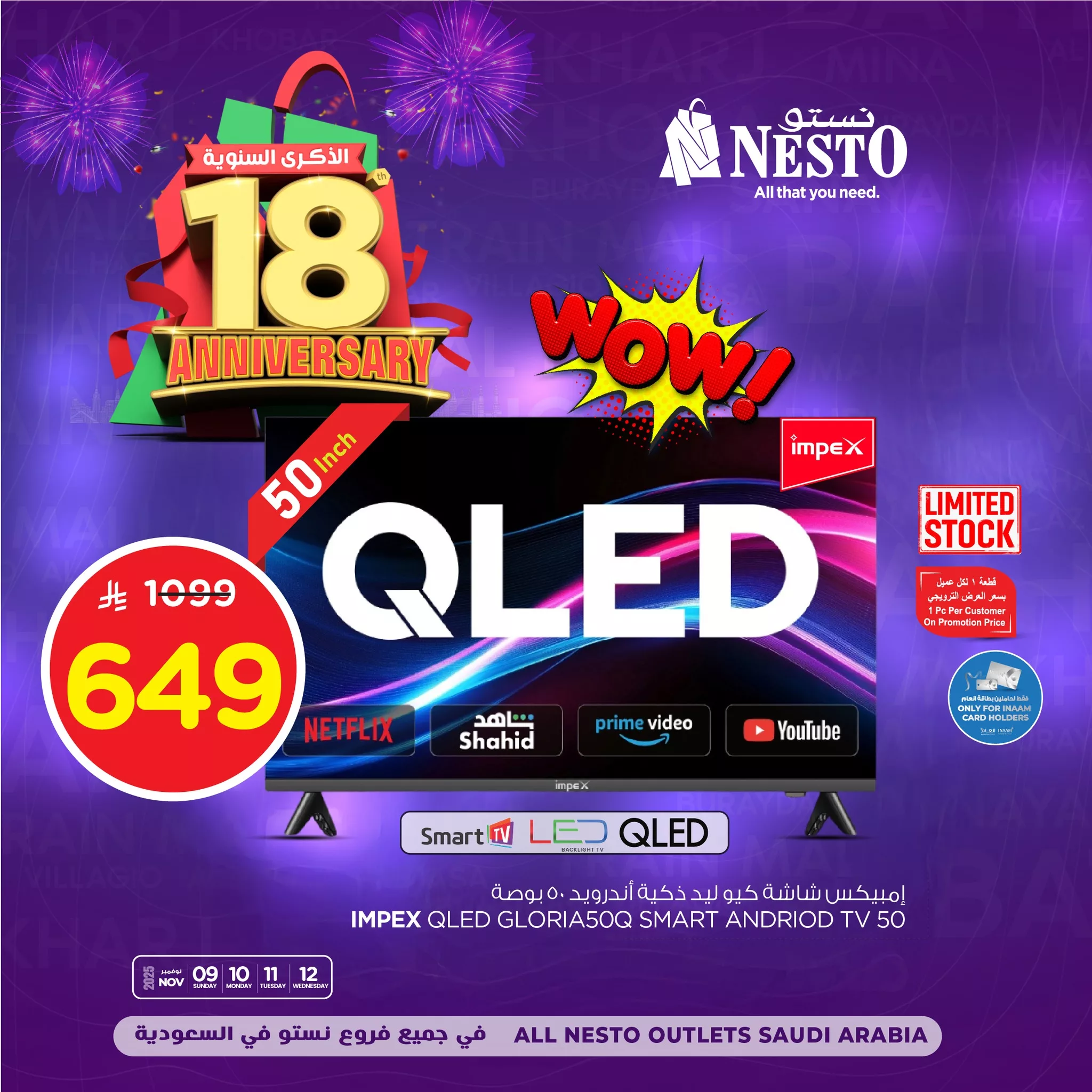 عروض نستو جميع الفروع على منتجات مختارة من 9 حتى 12 نوفمبر 2025 1 578954280 1216628820376016 4448315317717292576 n - عروض نستو جميع الفروع على منتجات مختارة من 9 حتى 12 نوفمبر 2025