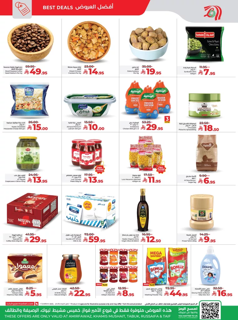 579116646 1298583572307918 1413134348379213388 n - عروض لولو جدة و تبوك المأكولات العربية من 13 حتى 18 نوفمبر 2025