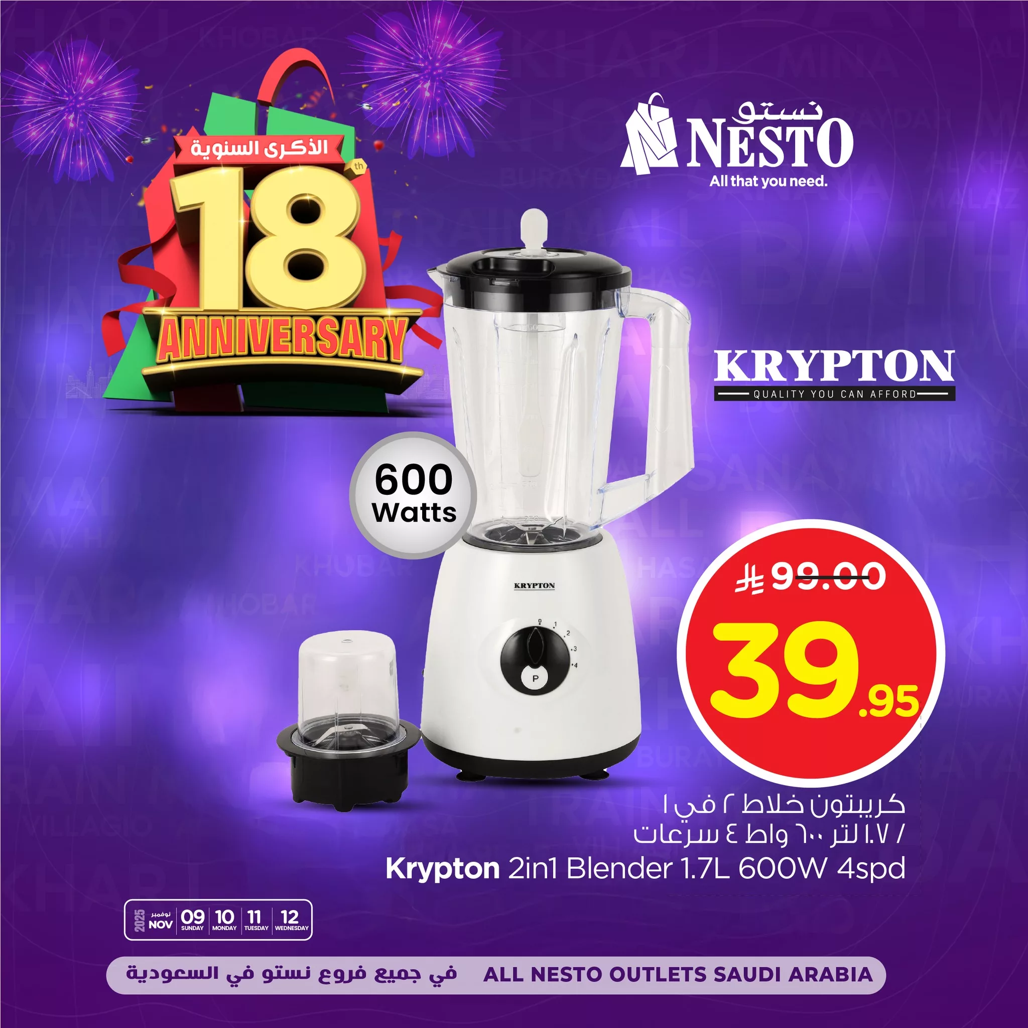 عروض نستو جميع الفروع على منتجات مختارة من 9 حتى 12 نوفمبر 2025 2 579136469 1216628817042683 4753402354322577768 n - عروض نستو جميع الفروع على منتجات مختارة من 9 حتى 12 نوفمبر 2025