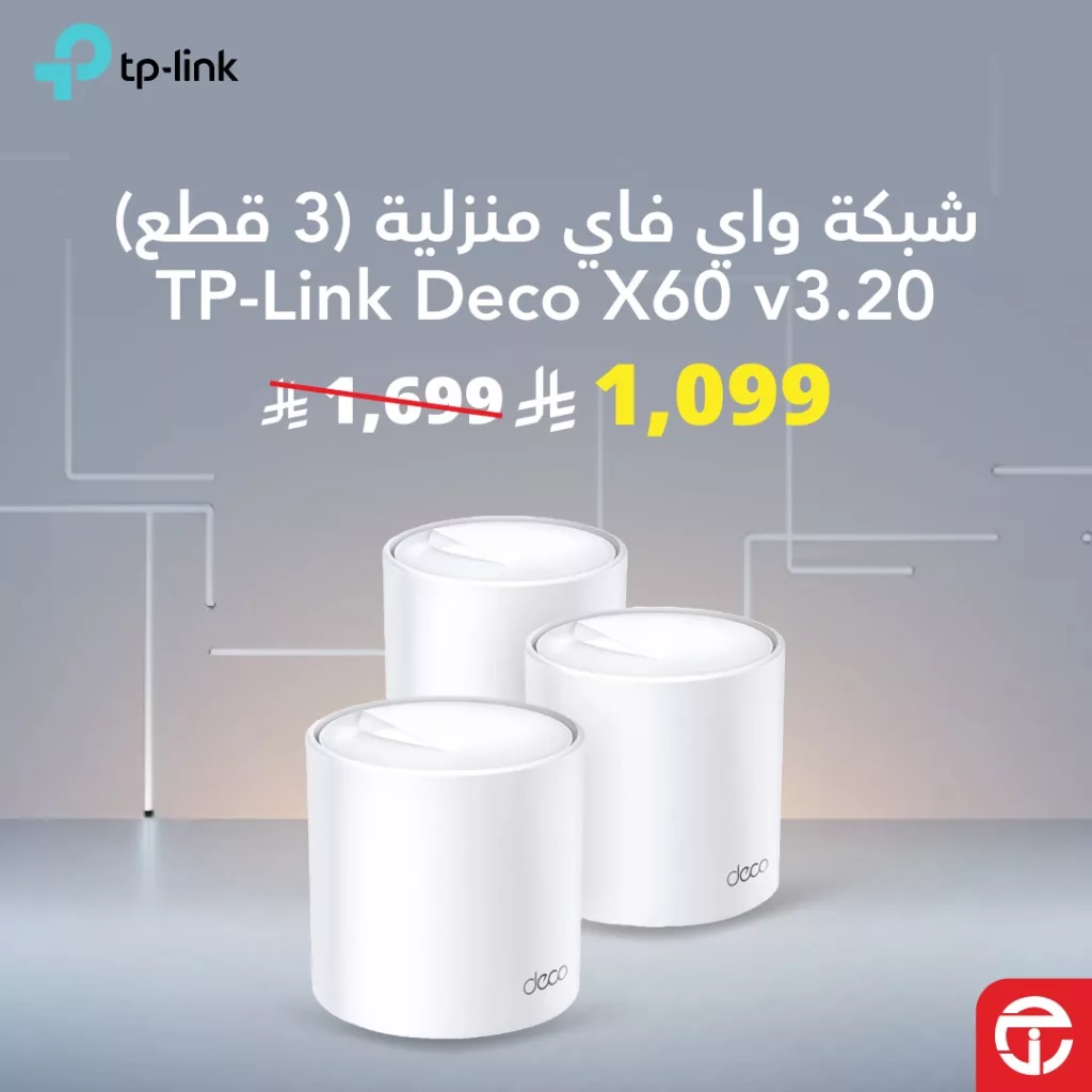 عروض جرير خصم حتى 40% على أجهزة الشبكات من TP-Link حتى 15 نوفمبر 2025 4 579259869 1234493638709188 3604927228743391405 n - عروض جرير خصم حتى 40% على أجهزة الشبكات من TP-Link حتى 15 نوفمبر 2025