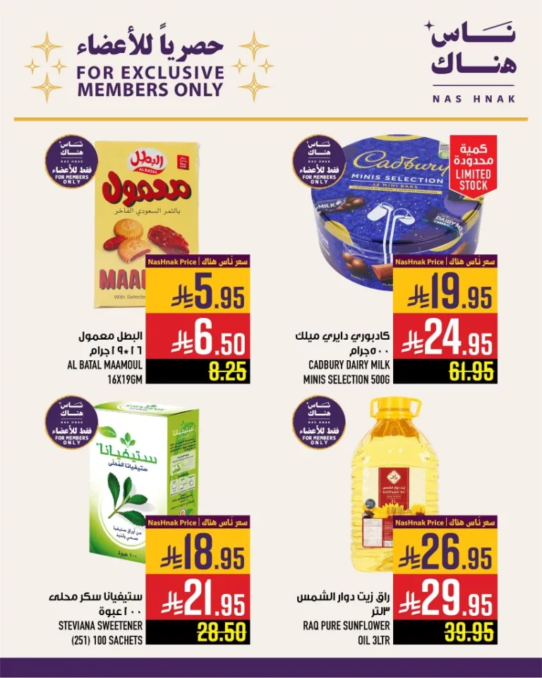 عروض ابراج هايبر ماركت حتي الثلاثاء 18 نوفمبر 2025 – حصريا للاعضاء