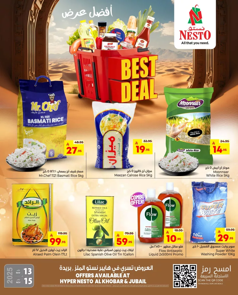 عروض نستو الدمام الخاصة من 13 نوفمبر إلى 15 نوفمبر 2025 1 579971225 818262067635604 7973628107274289933 n - عروض نستو الدمام الخاصة من 13 نوفمبر إلى 15 نوفمبر 2025