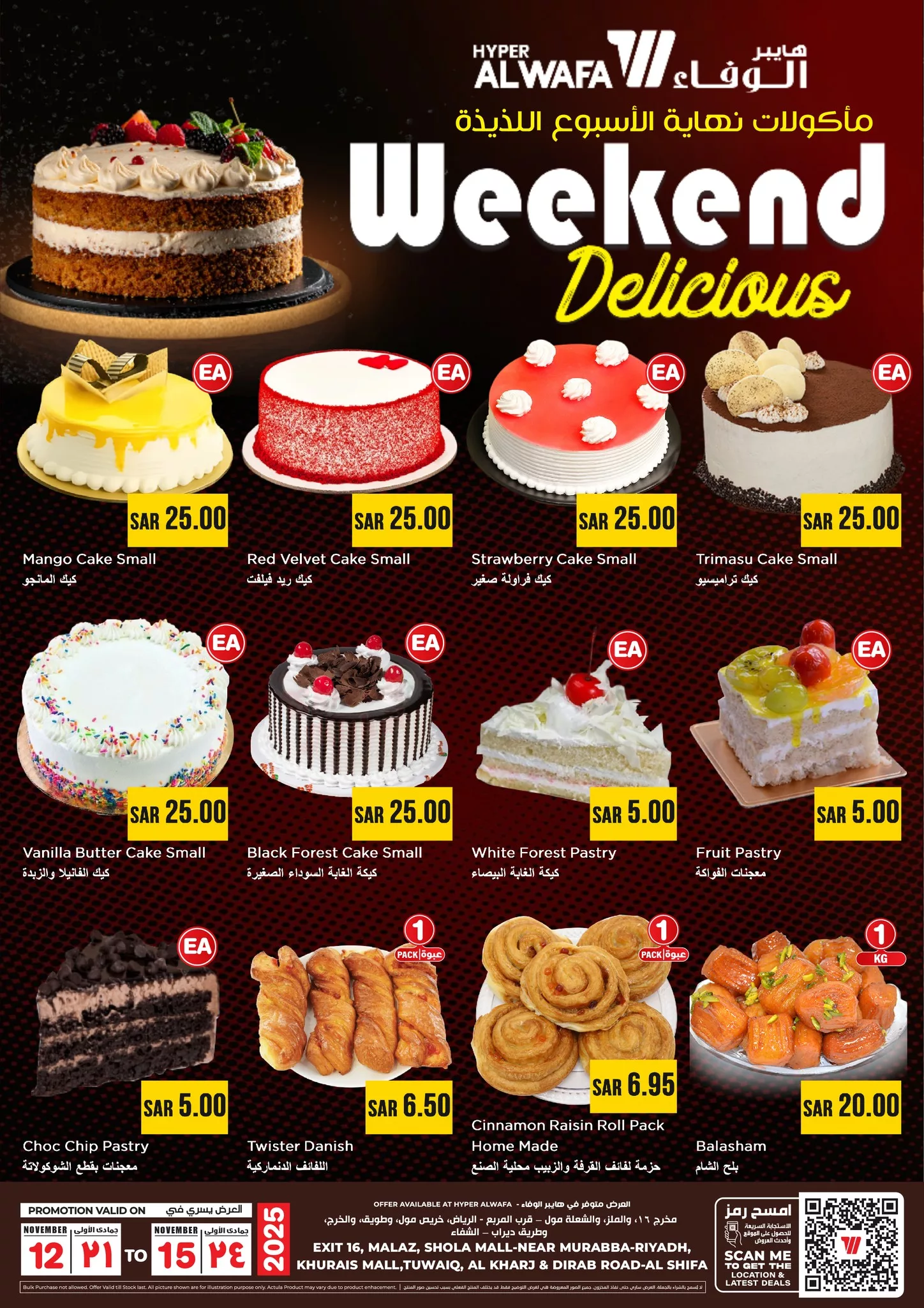 580526792 818629447743871 4932976332608097008 n - عروض الوفاء هايبر ماركت لنهاية الاسبوع حتى 15 نوفمبر 2025