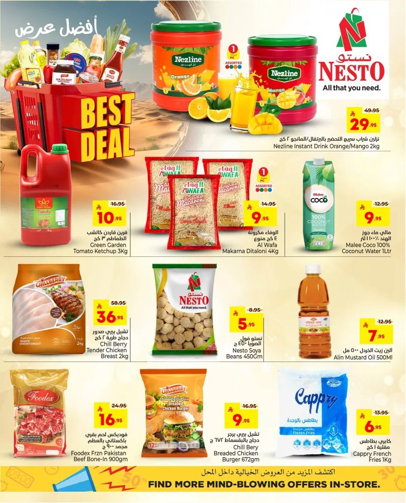 عروض نستو الدمام الخاصة من 13 نوفمبر إلى 15 نوفمبر 2025 2 580563714 818262064302271 2718076026267198219 n - عروض نستو الدمام الخاصة من 13 نوفمبر إلى 15 نوفمبر 2025
