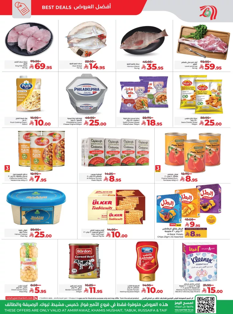 580726383 1298583638974578 2599790307753222126 n - عروض لولو جدة و تبوك المأكولات العربية من 13 حتى 18 نوفمبر 2025