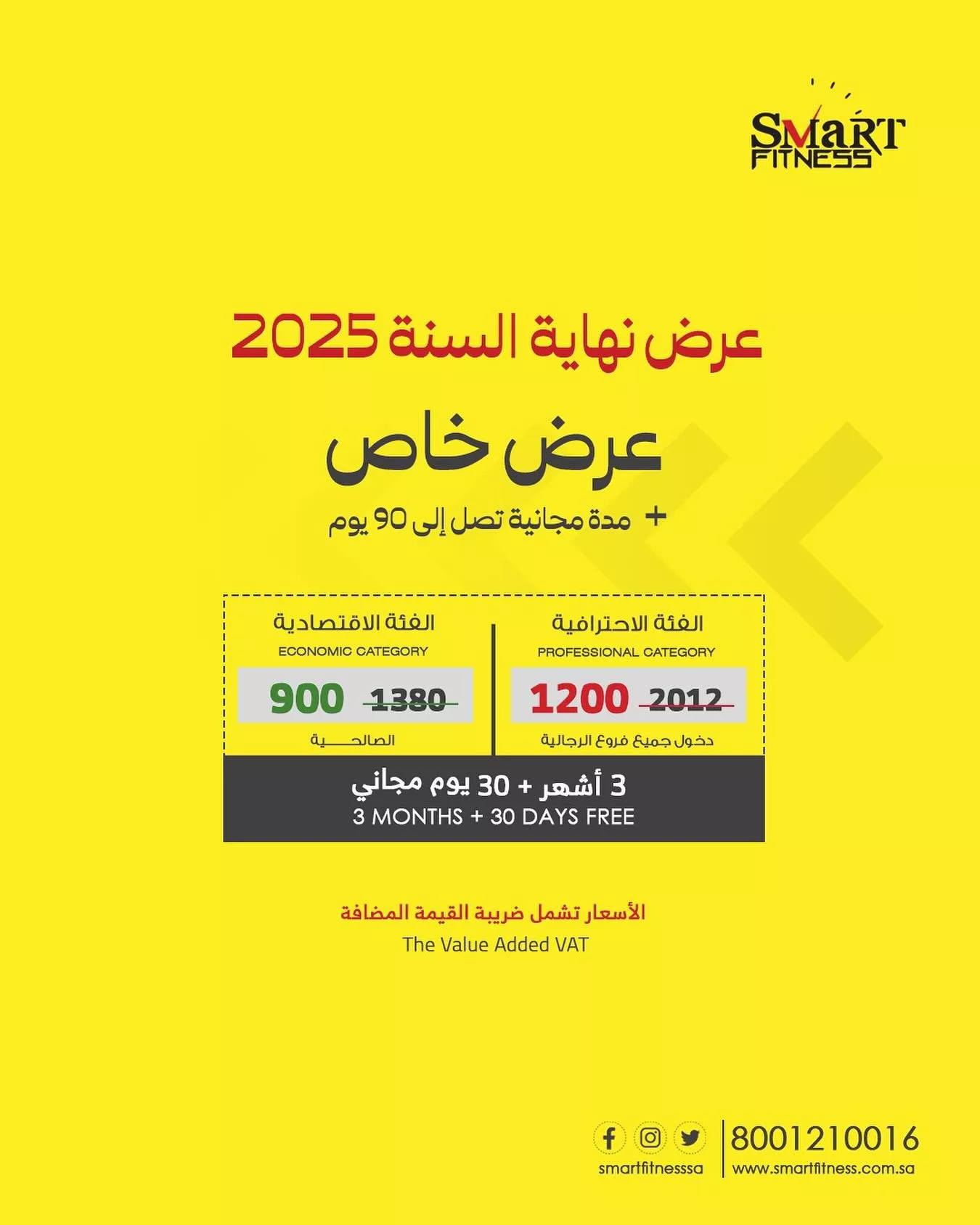 581063158 18545293465019369 464634170137711601 n - عروص وقت اللياقة علي الاشتراكات - تخفيضات نهاية السنة 2025