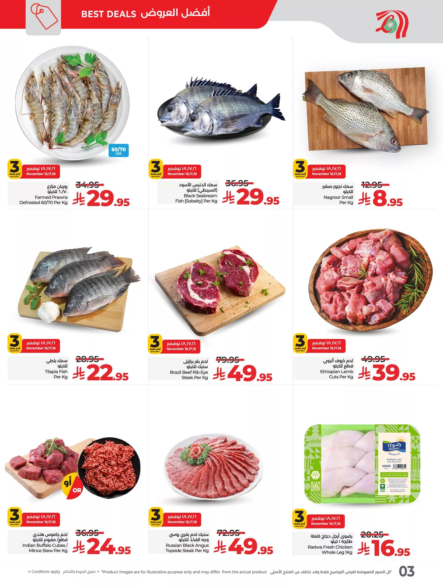 عروض لولو جدة الطازج الاحد 16-11-2025 لمدة 3 ايام 3 581083469 1300481918784750 8110102938327431319 n - عروض لولو جدة الطازج الاحد 16-11-2025 لمدة 3 ايام