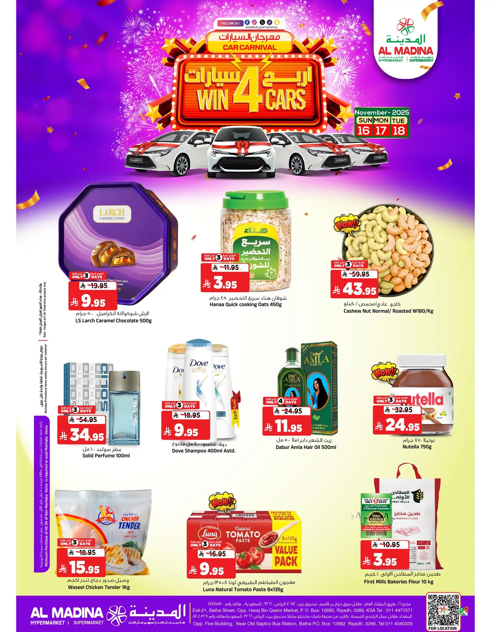 عروض المدينة هايبر ماركت الطازج الاحد 16 نوفمبر 2025 لمدة 3 ايام 2 581207672 1290451839776869 1378180725910823478 n - عروض المدينة هايبر ماركت الطازج الاحد 16 نوفمبر 2025 لمدة 3 ايام