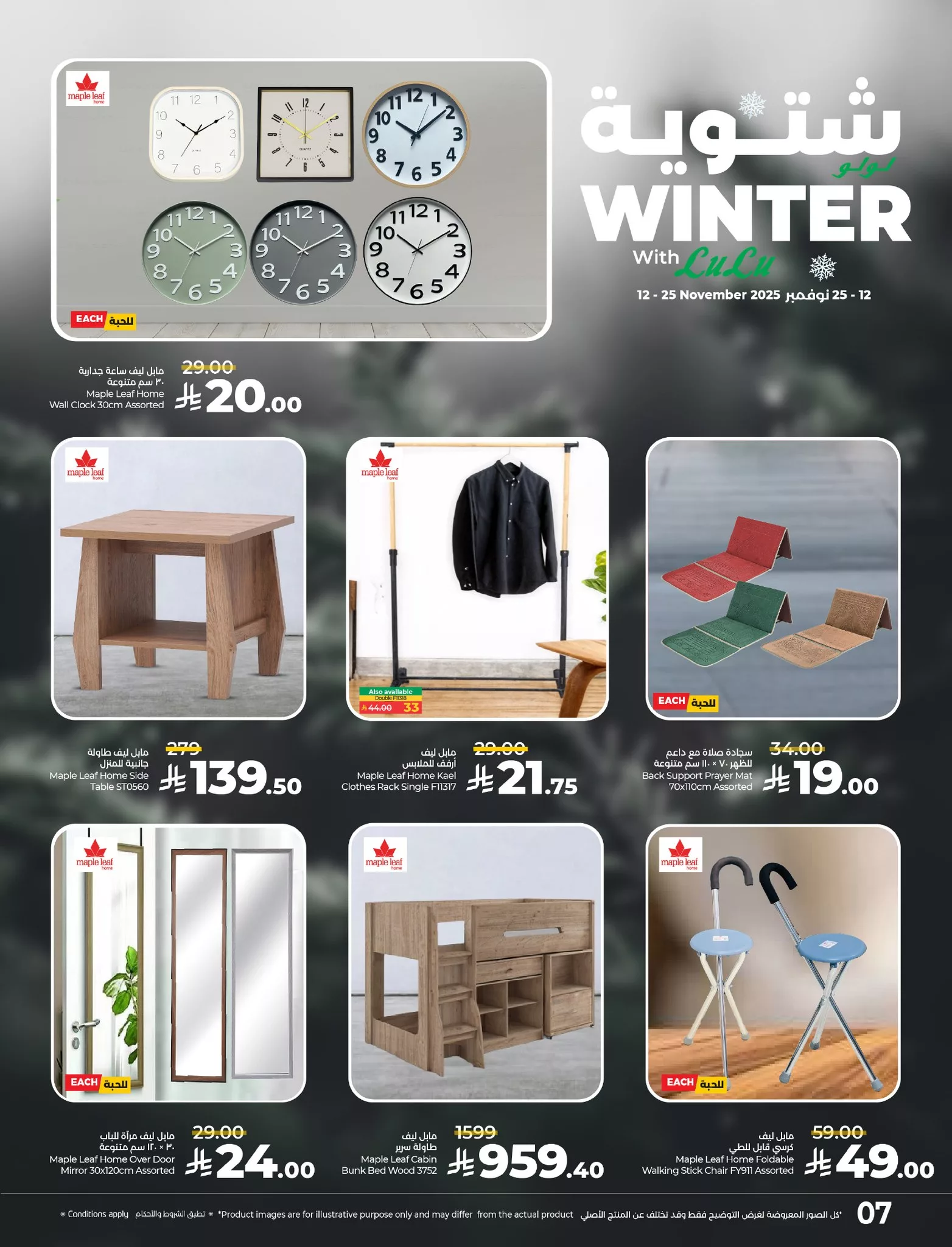 عروض لولو المنطقة الشرقية الاسبوعية الاحد 16 نوفمبر 2025 - شتوية 2 581257795 865634765987102 897048625215573020 n - عروض لولو المنطقة الشرقية الاسبوعية الاحد 16 نوفمبر 2025 - شتوية