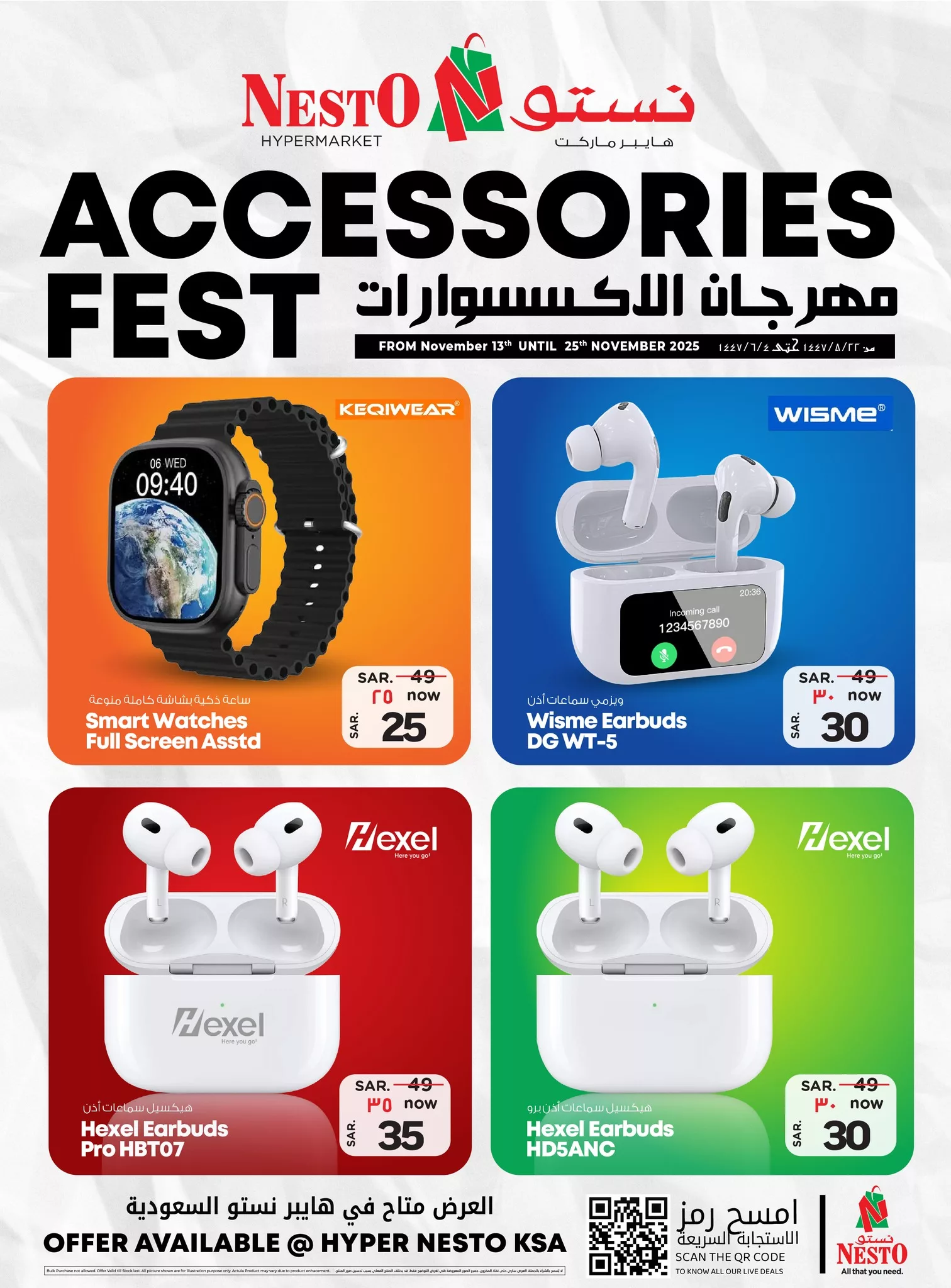 581536743 1294554002472555 3916283248611540204 n - عروض نستو السعودية مهرجان الإكسسوارات من 13 حتى 25 نوفمبر 2025