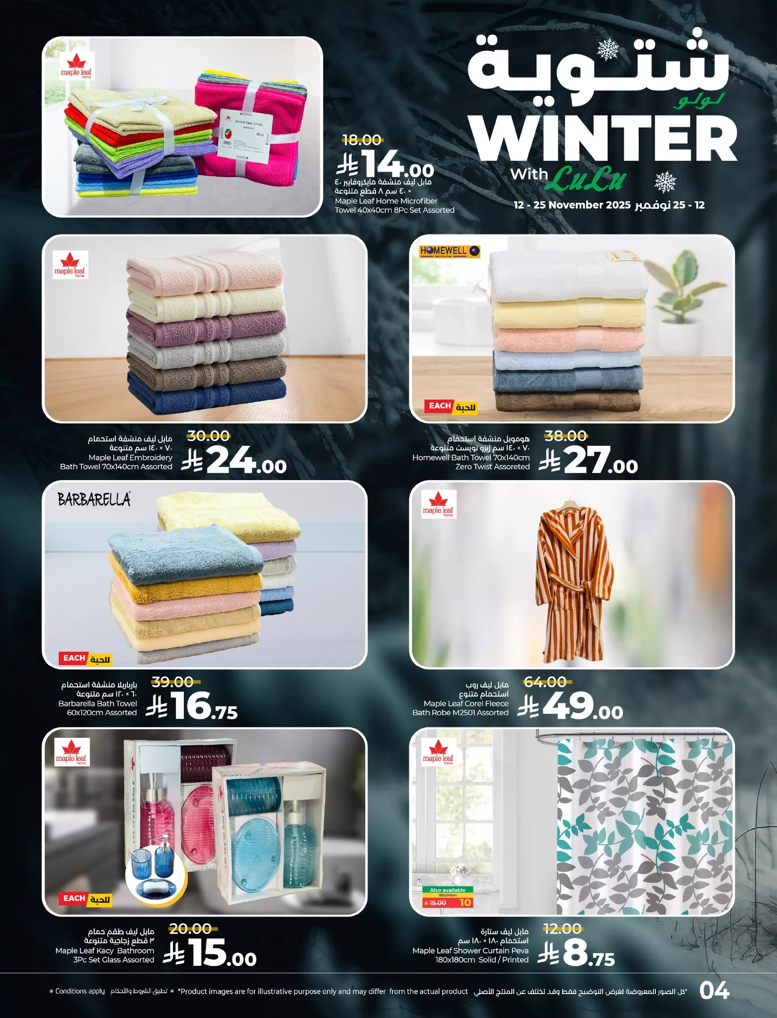 عروض لولو المنطقة الشرقية الاسبوعية الاحد 16 نوفمبر 2025 - شتوية 3 581931786 865634642653781 4208788772724627661 n - عروض لولو المنطقة الشرقية الاسبوعية الاحد 16 نوفمبر 2025 - شتوية