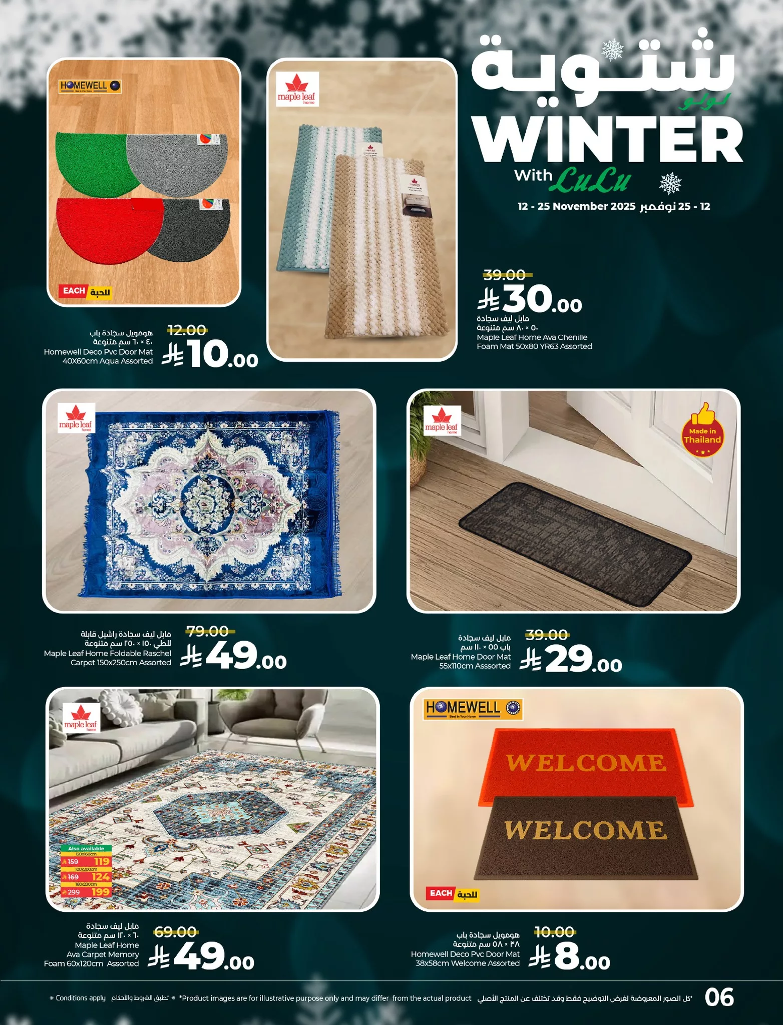 عروض لولو المنطقة الشرقية الاسبوعية الاحد 16 نوفمبر 2025 - شتوية 4 581931791 865634729320439 5799895288568257941 n - عروض لولو المنطقة الشرقية الاسبوعية الاحد 16 نوفمبر 2025 - شتوية