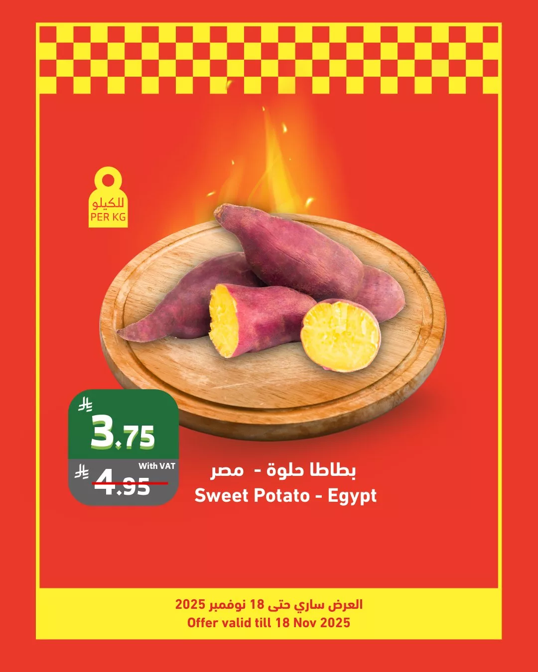 عروض اسواق الراية حتي الثلاثاء 18-11-2025 | موسم الشواء 5 582074695 1141478771443692 5270554707672255230 n - عروض اسواق الراية حتي الثلاثاء 18-11-2025 | موسم الشواء