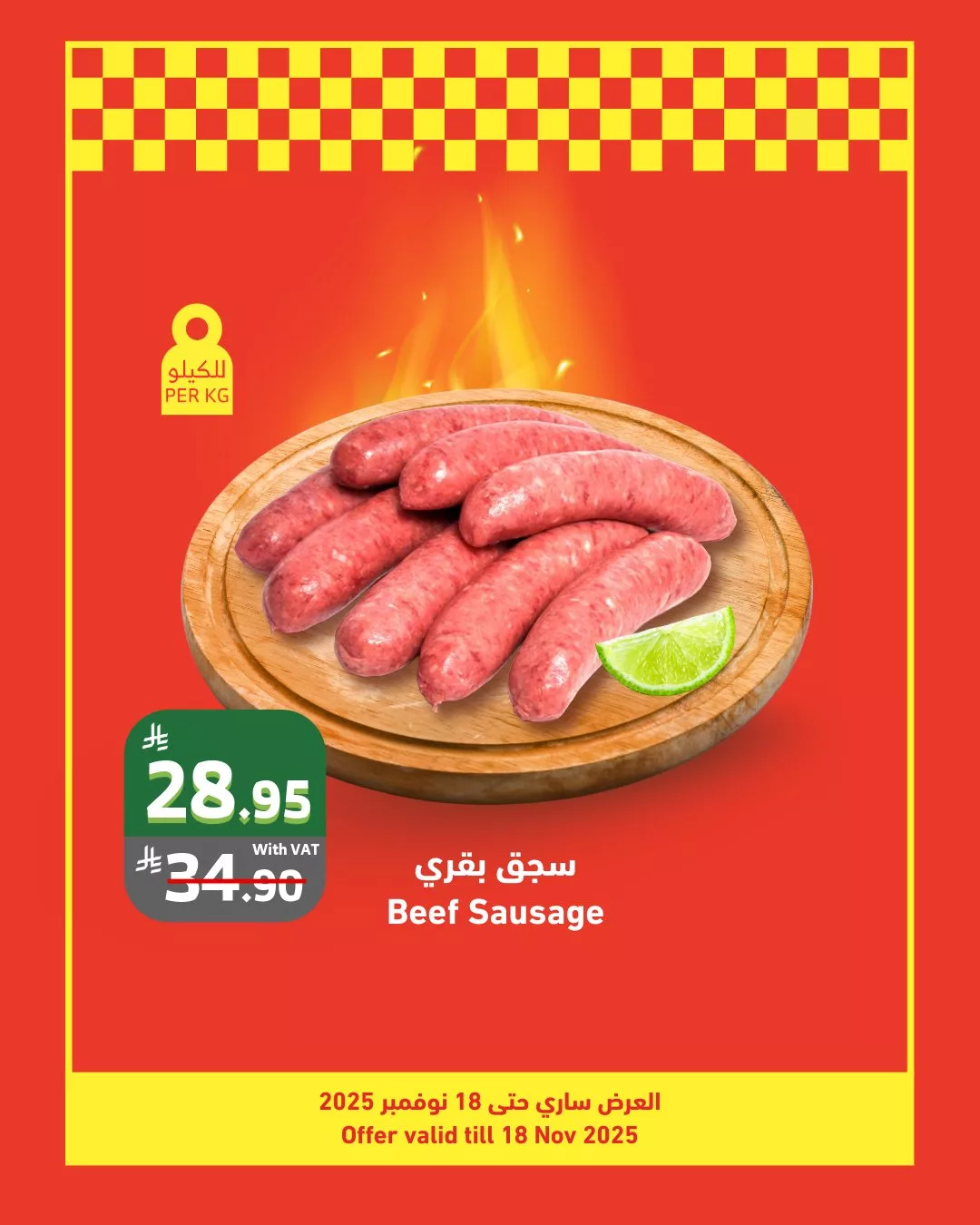 عروض اسواق الراية حتي الثلاثاء 18-11-2025 | موسم الشواء 2 582324339 1141478824777020 5744194652218595903 n - عروض اسواق الراية حتي الثلاثاء 18-11-2025 | موسم الشواء