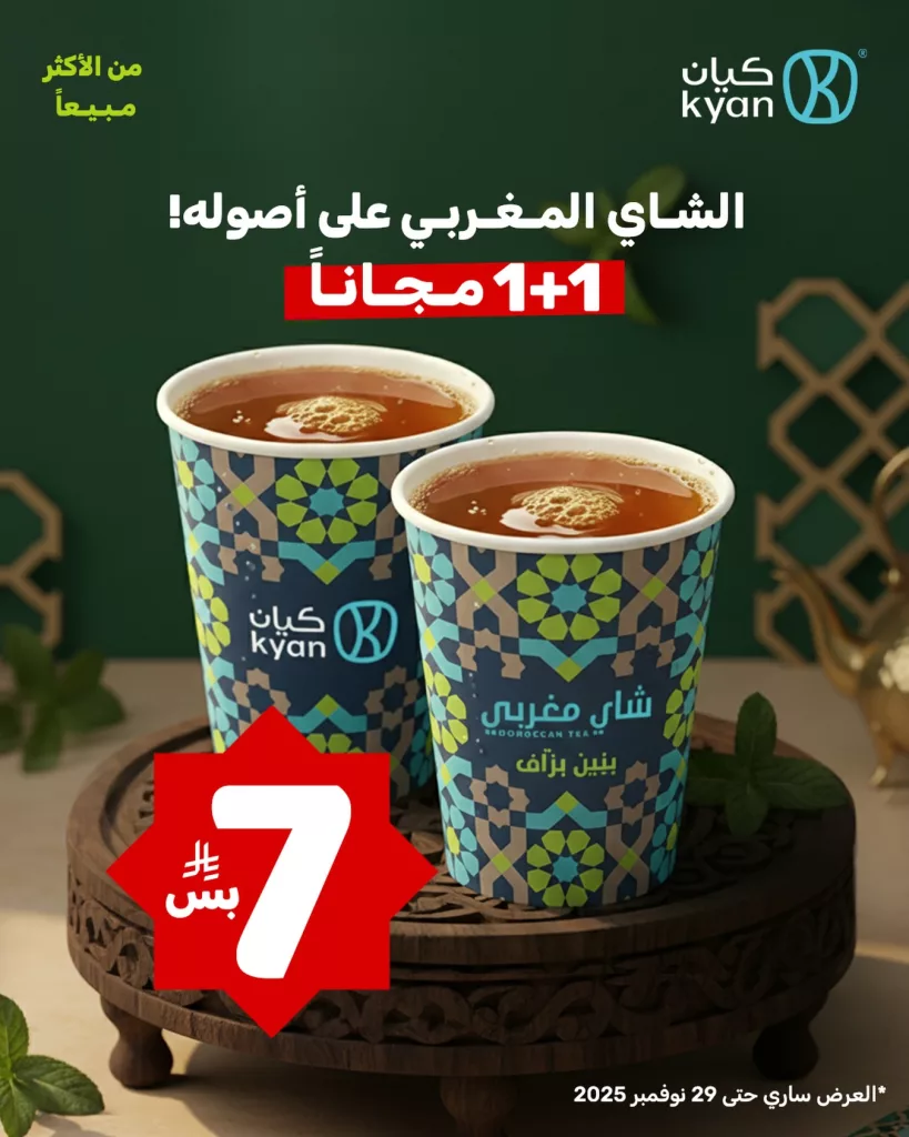 عروض مطاعم - كافيهات السعودية بصفحة واحدة الاحد 23 نوفمبر 2025 - افضل العروض 2 582394040 18491138035078081 5979757366464991744 n - عروض مطاعم - كافيهات السعودية بصفحة واحدة الاحد 23 نوفمبر 2025 - افضل العروض