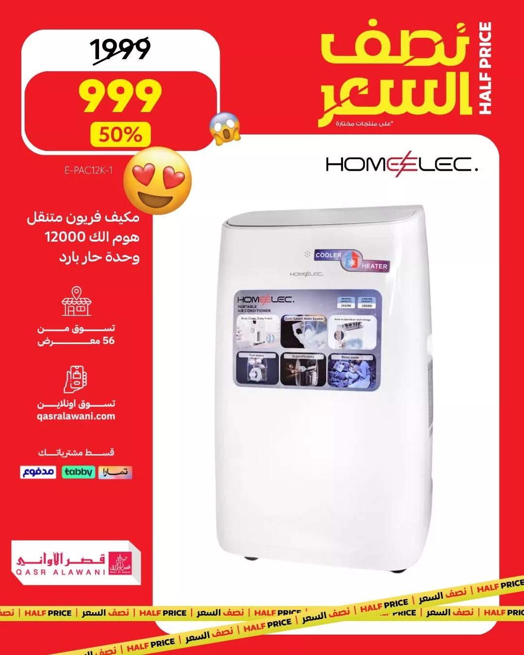 عروض قصر الاواني علي ادوات و اجهزة المطبخ بنصف السعر - تسوق ووفر الان 7 582485457 1245787310916815 8314557974929617871 n - عروض قصر الاواني علي ادوات و اجهزة المطبخ بنصف السعر - تسوق ووفر الان