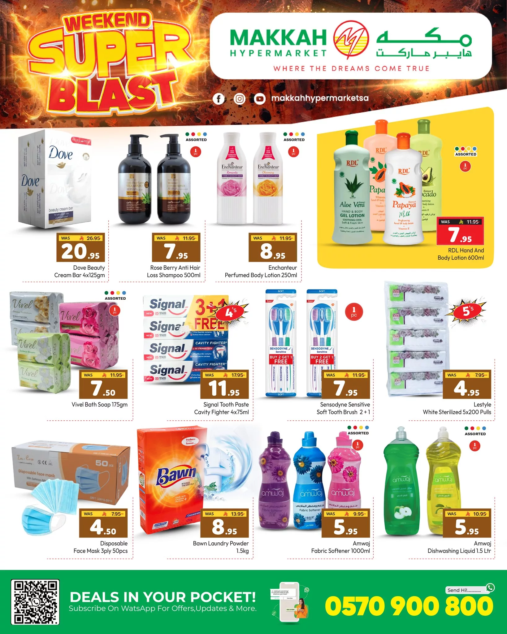 582538933 1417657217030288 7366411789715927244 n - عروض مكة هايبر ماركت نهاية الأسبوع الكبرى من 13 حتى 15 نوفمبر 2025